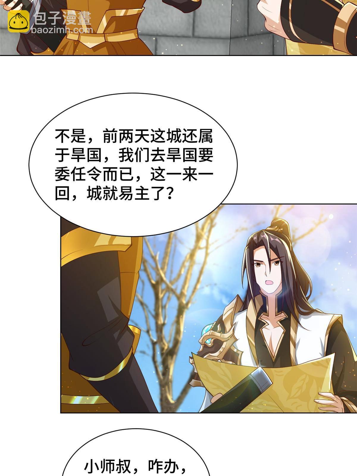 132 混乱之城-第137话