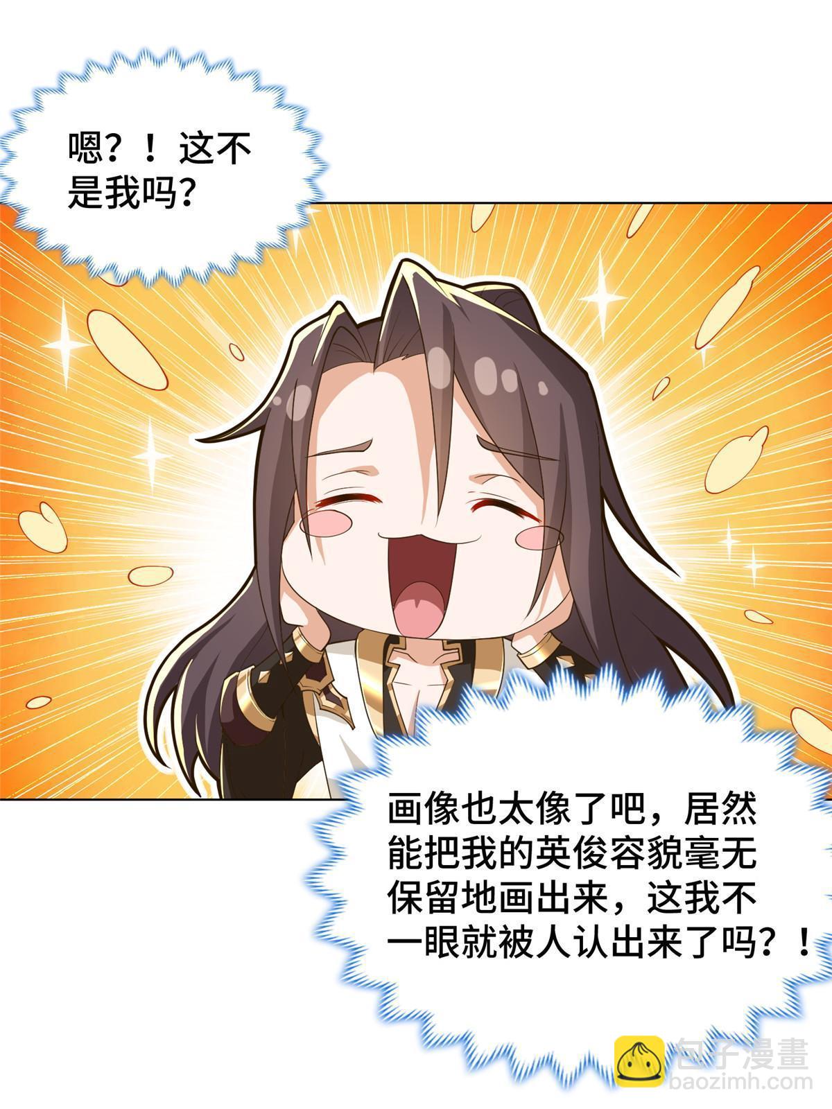 134 悬赏驸马-第139话
