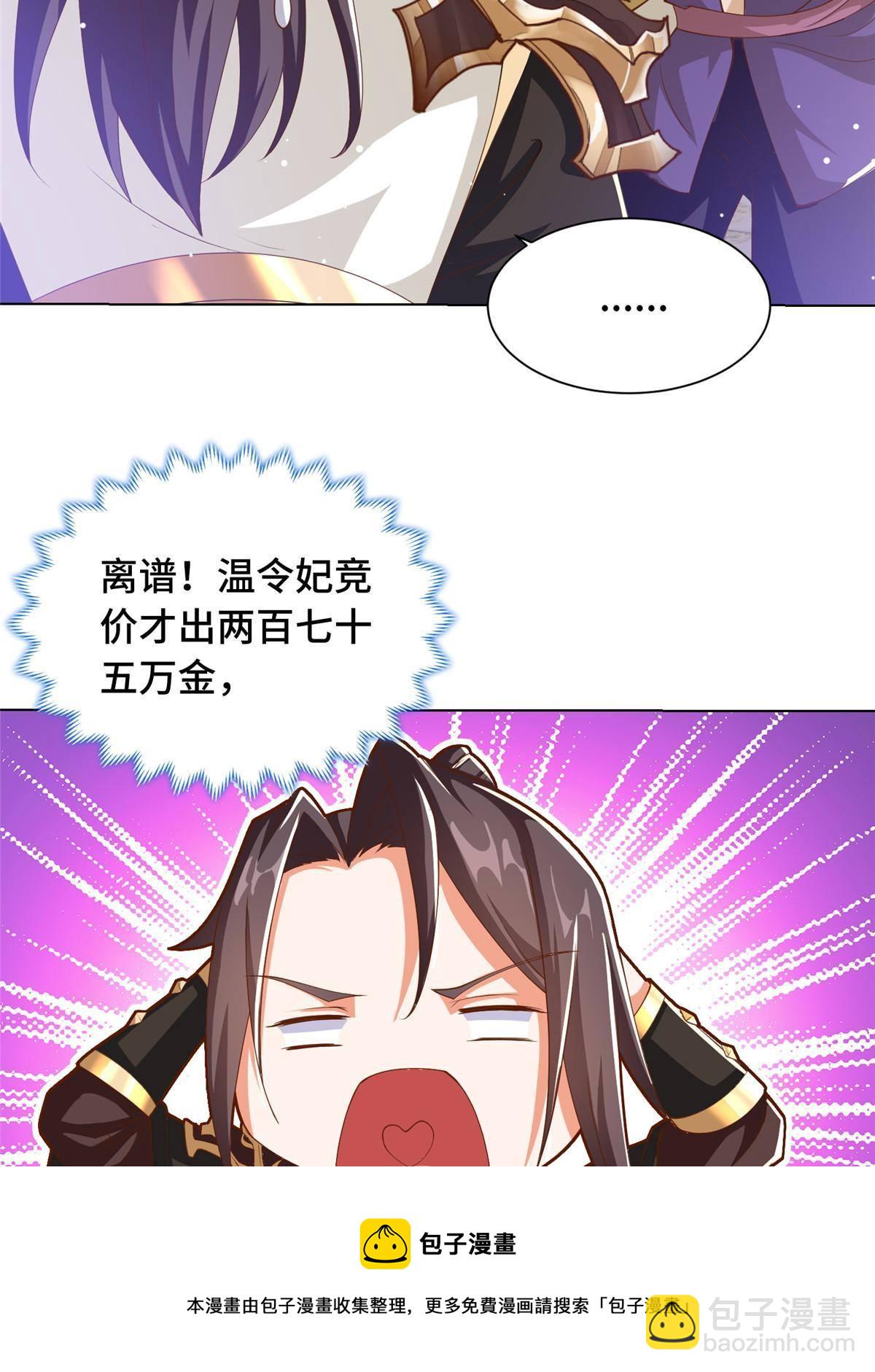 134 悬赏驸马-第139话