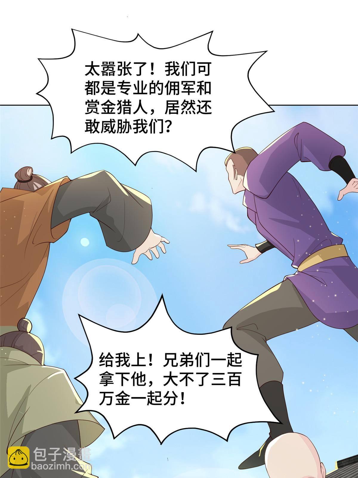 134 悬赏驸马-第139话