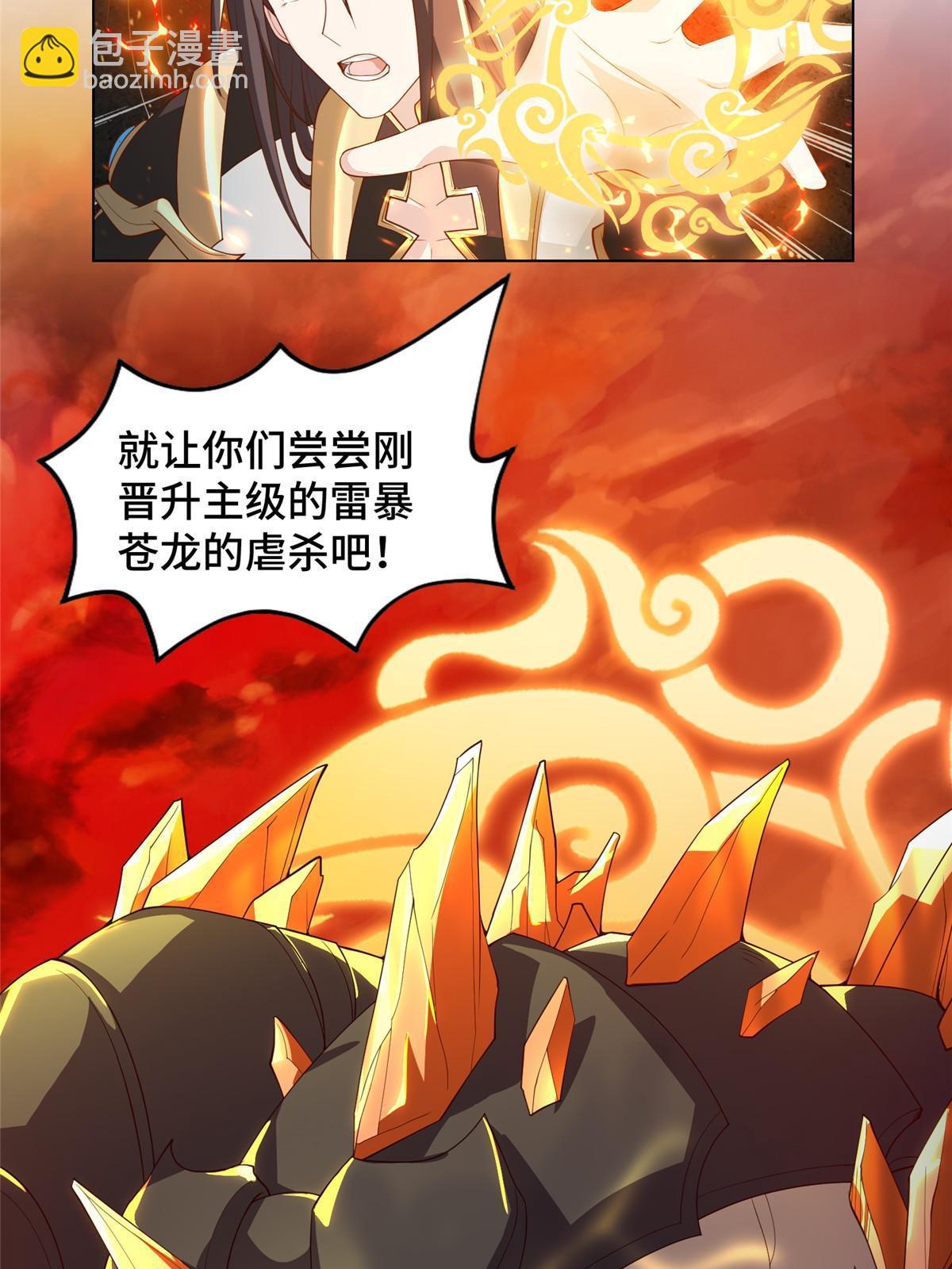 134 悬赏驸马-第139话