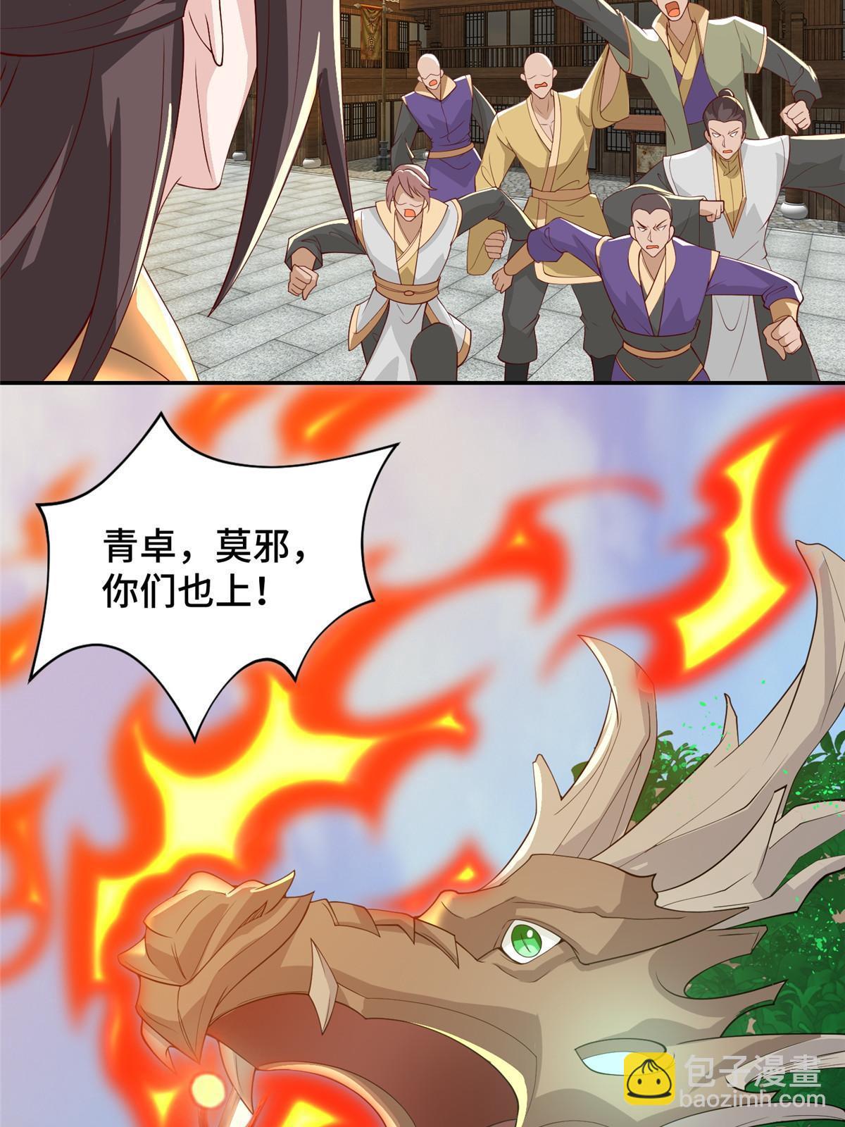134 悬赏驸马-第139话