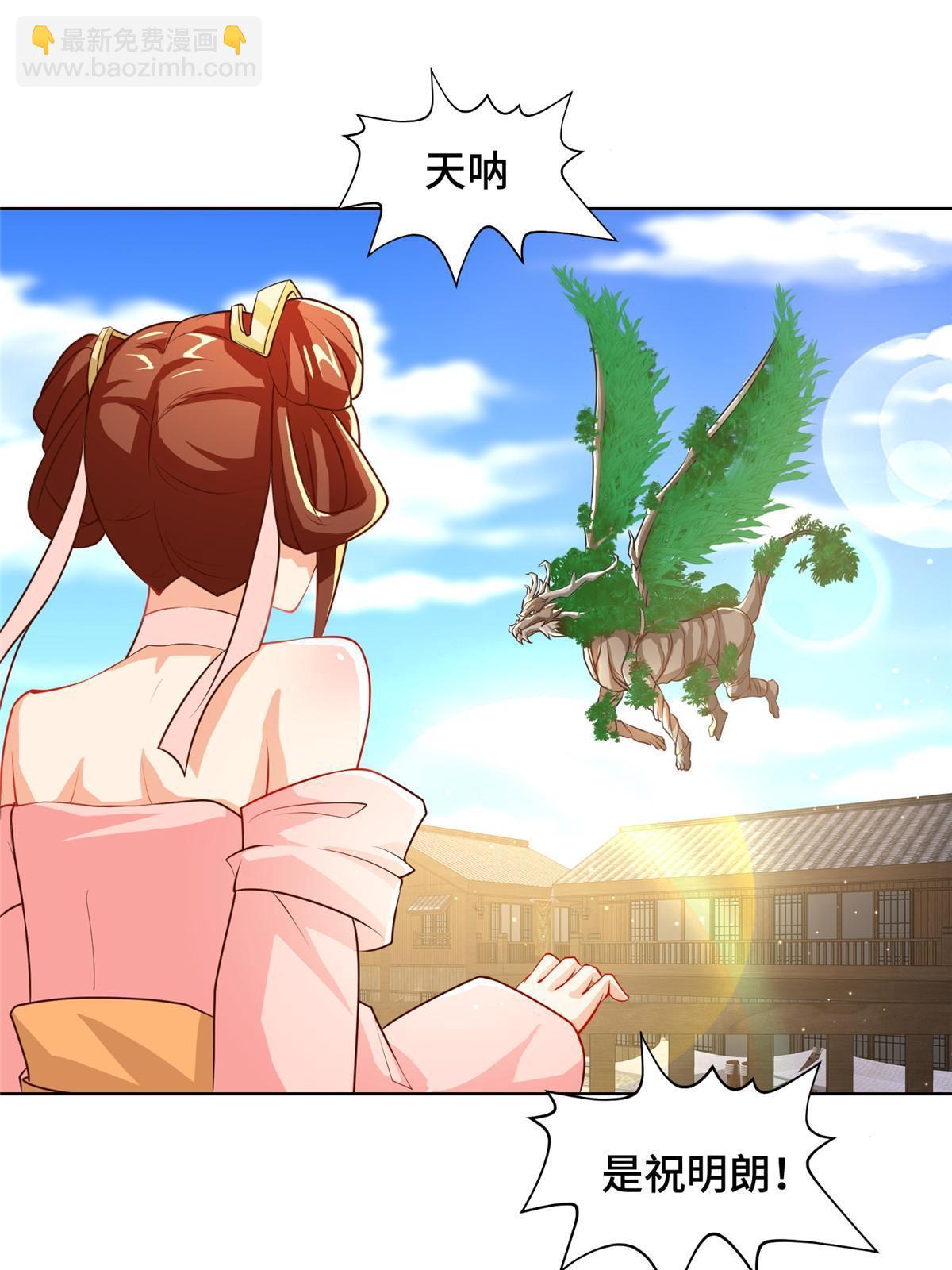 134 悬赏驸马-第139话