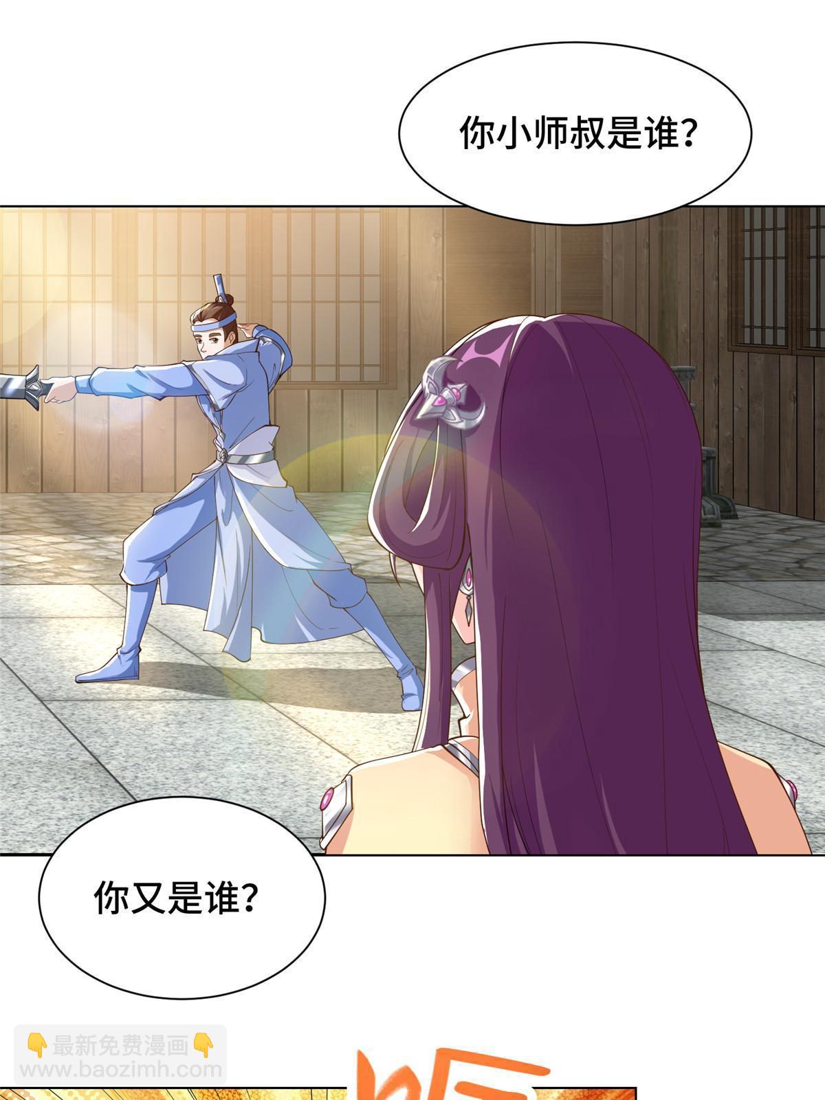 134 悬赏驸马-第139话