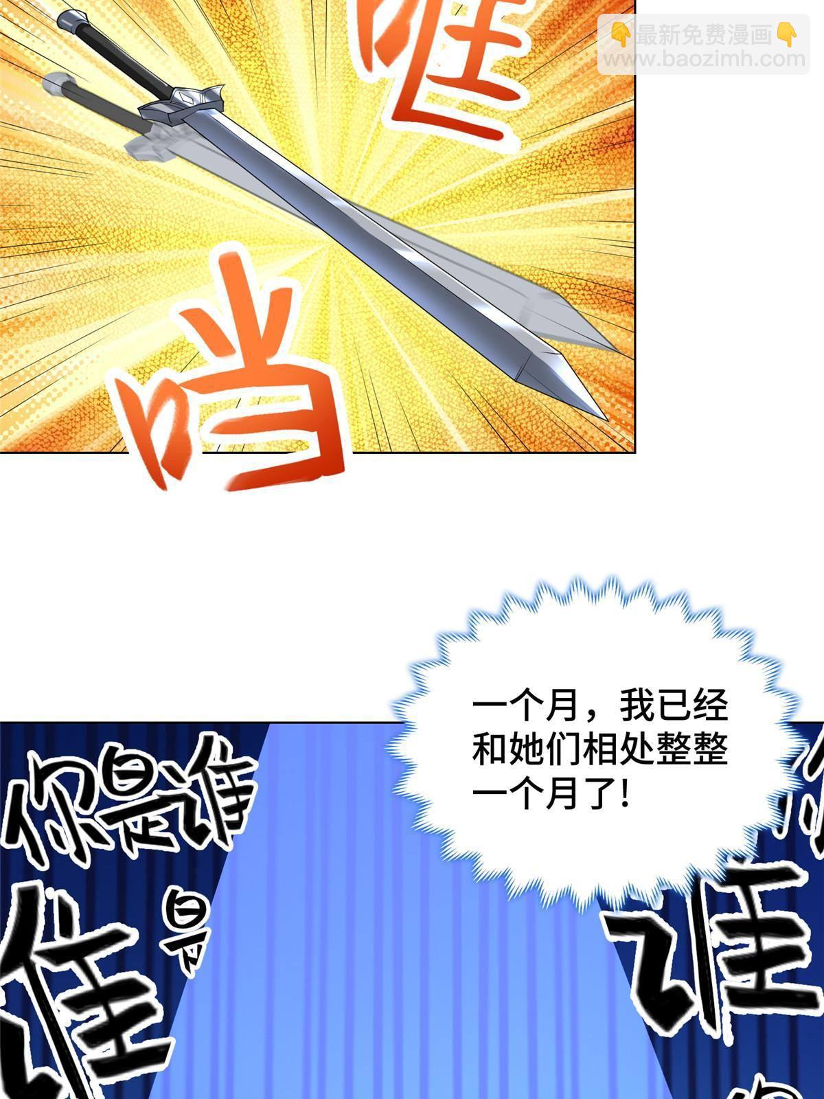 134 悬赏驸马-第139话
