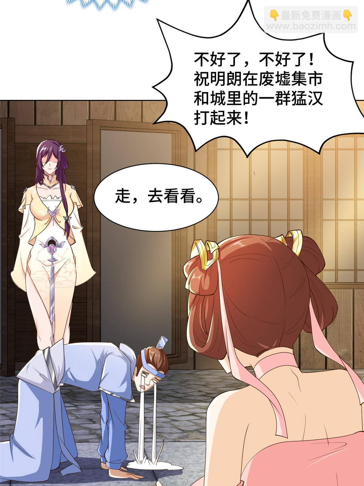 134 悬赏驸马-第139话