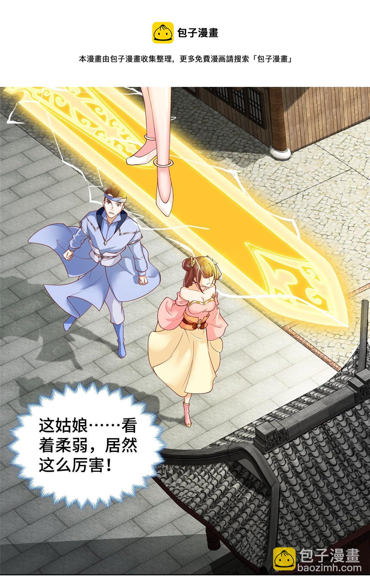 134 悬赏驸马-第139话