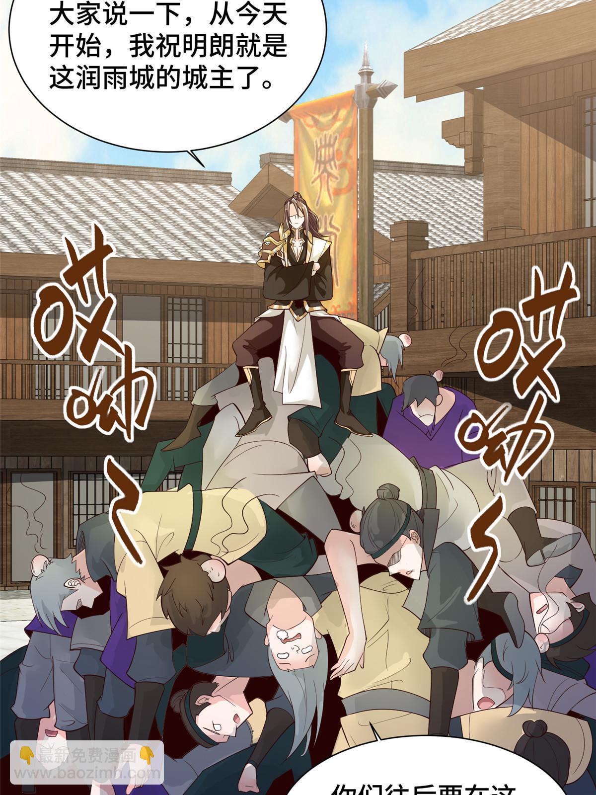 134 悬赏驸马-第139话