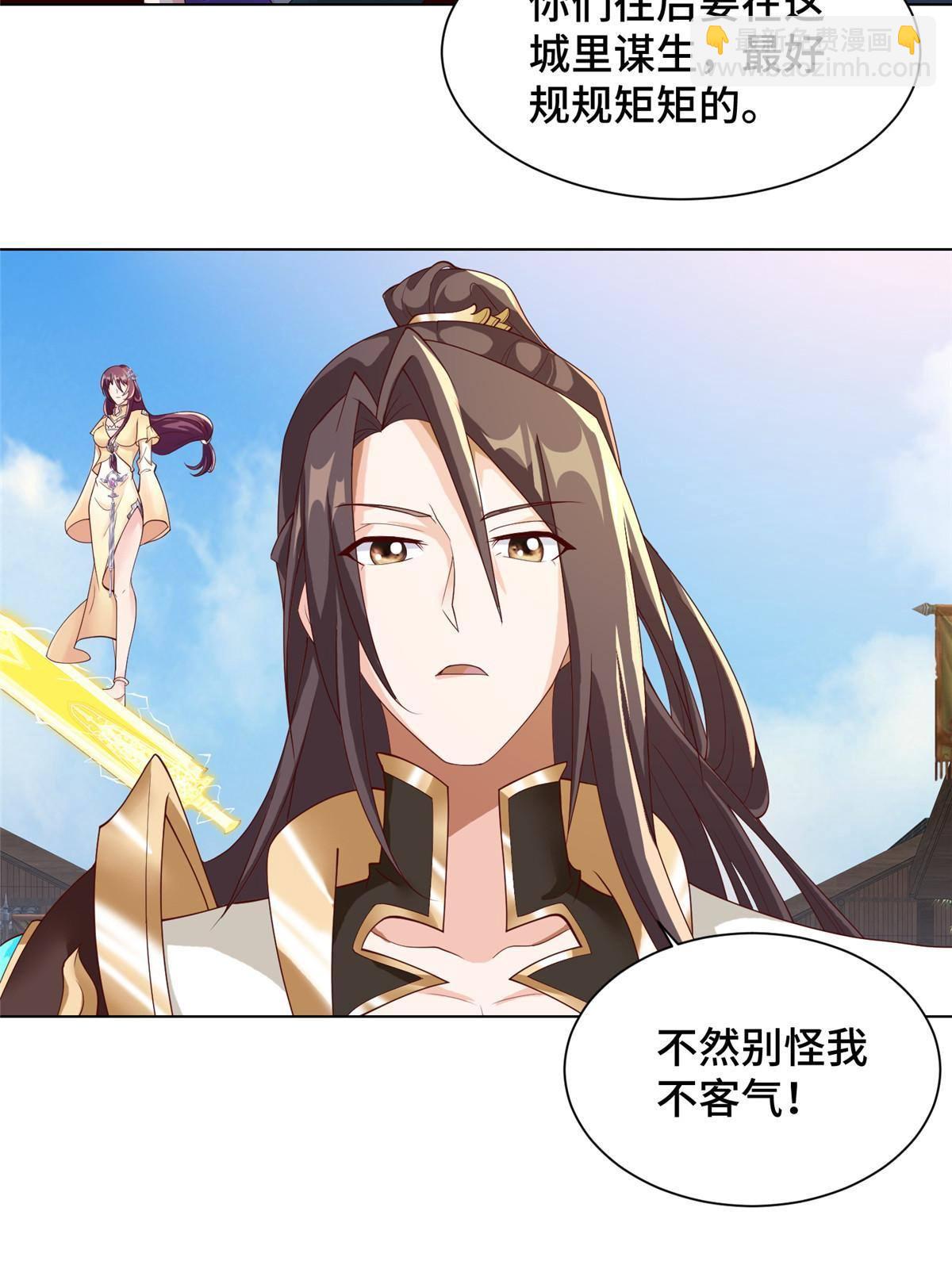 134 悬赏驸马-第139话