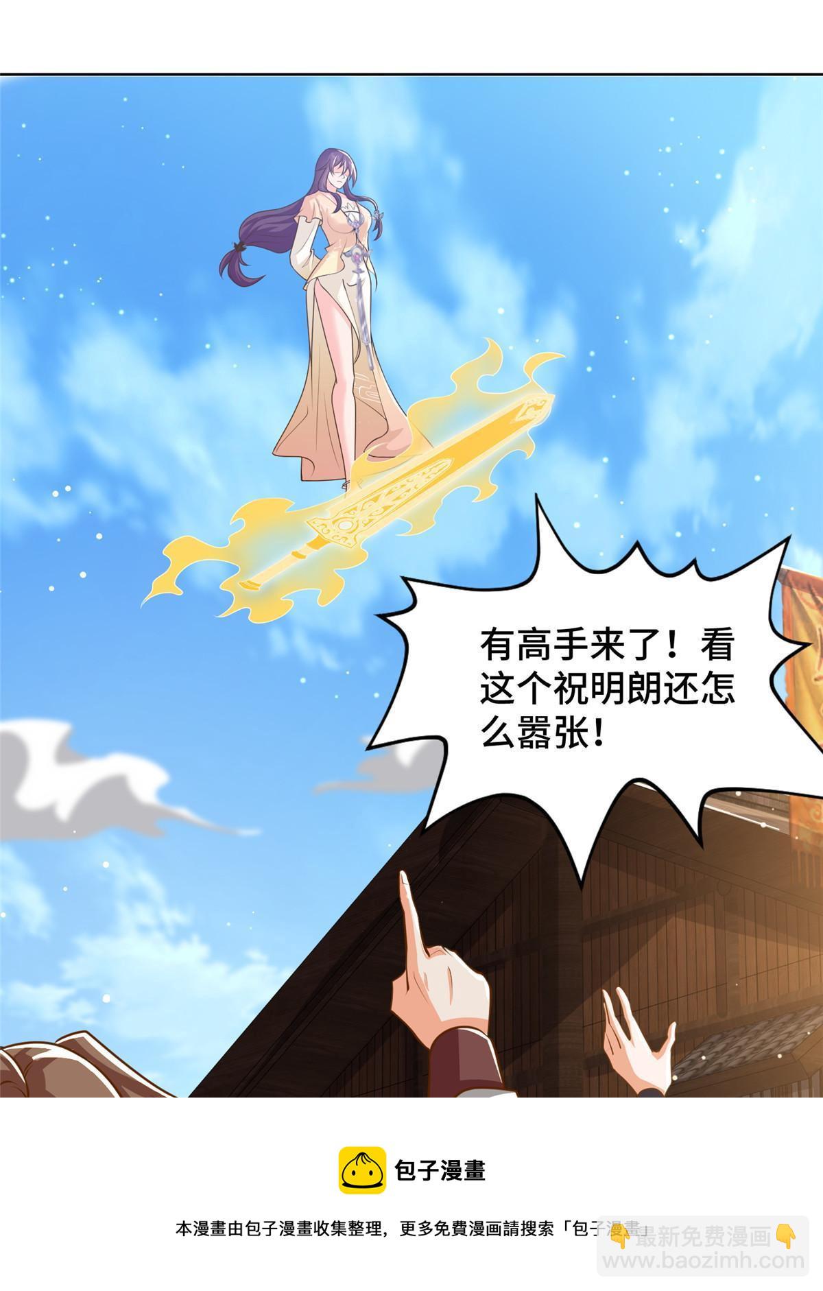 134 悬赏驸马-第139话