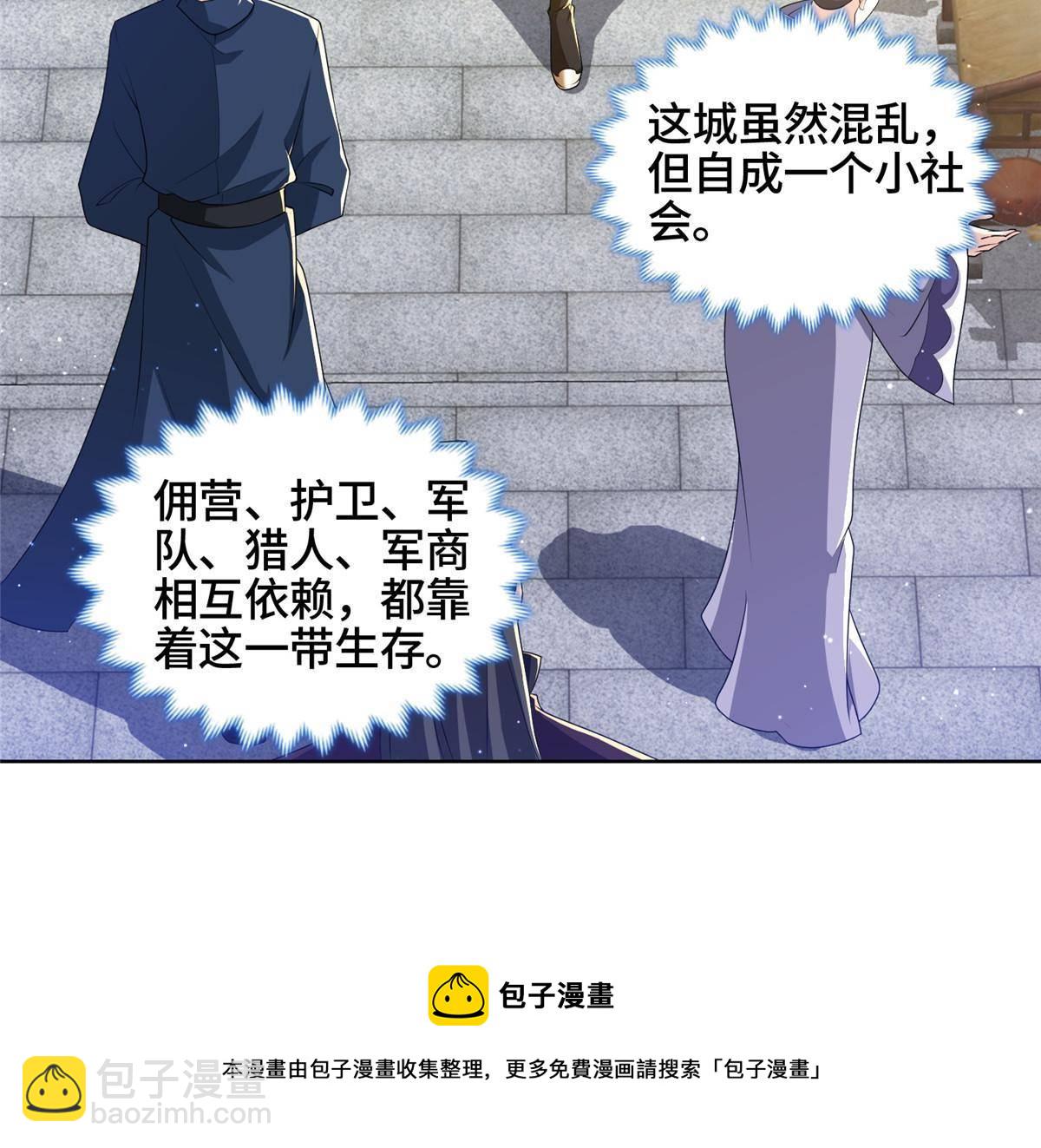 134 悬赏驸马-第139话