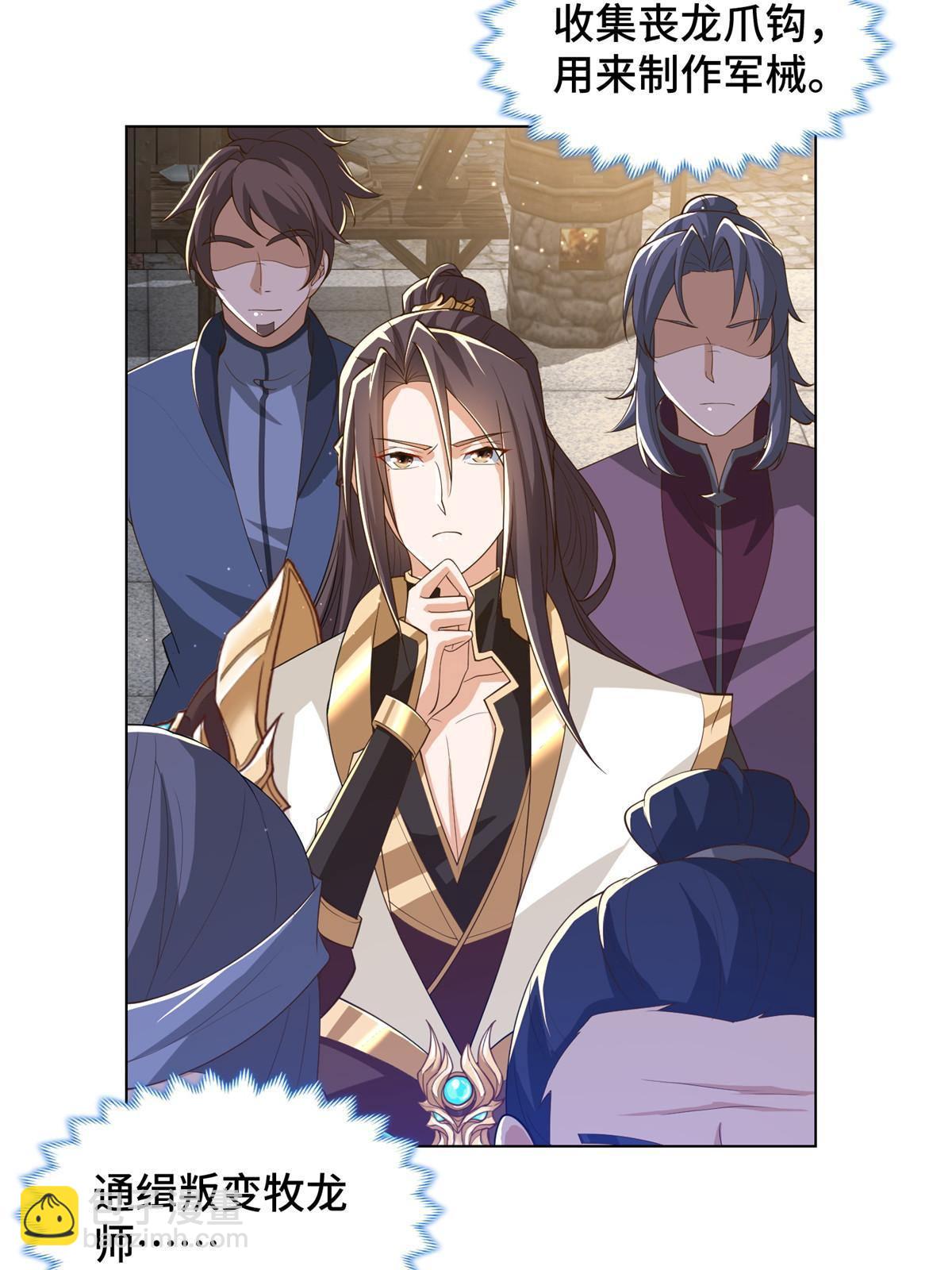 134 悬赏驸马-第139话