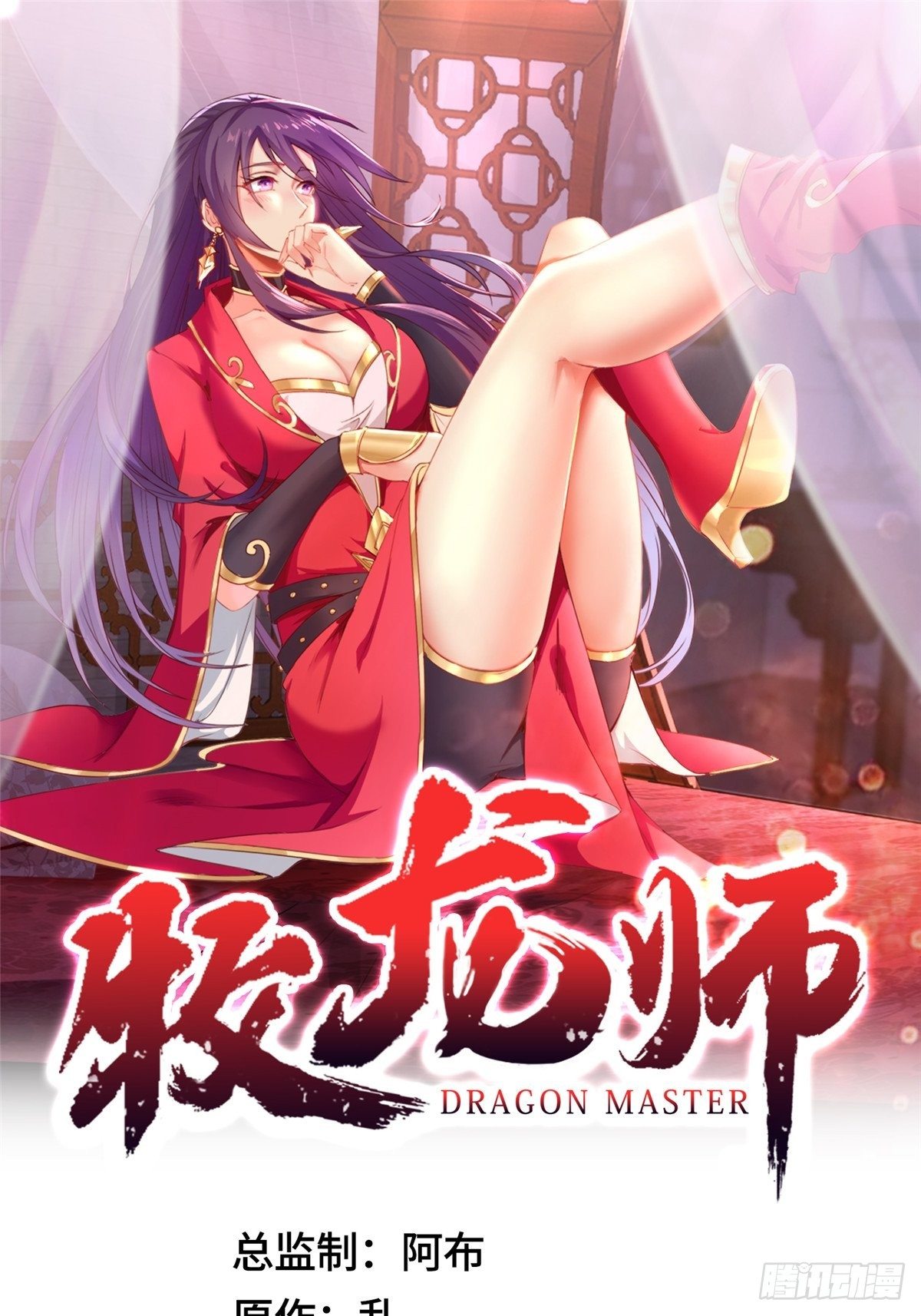 12 段岚老师的请求(1/2)-第15话
