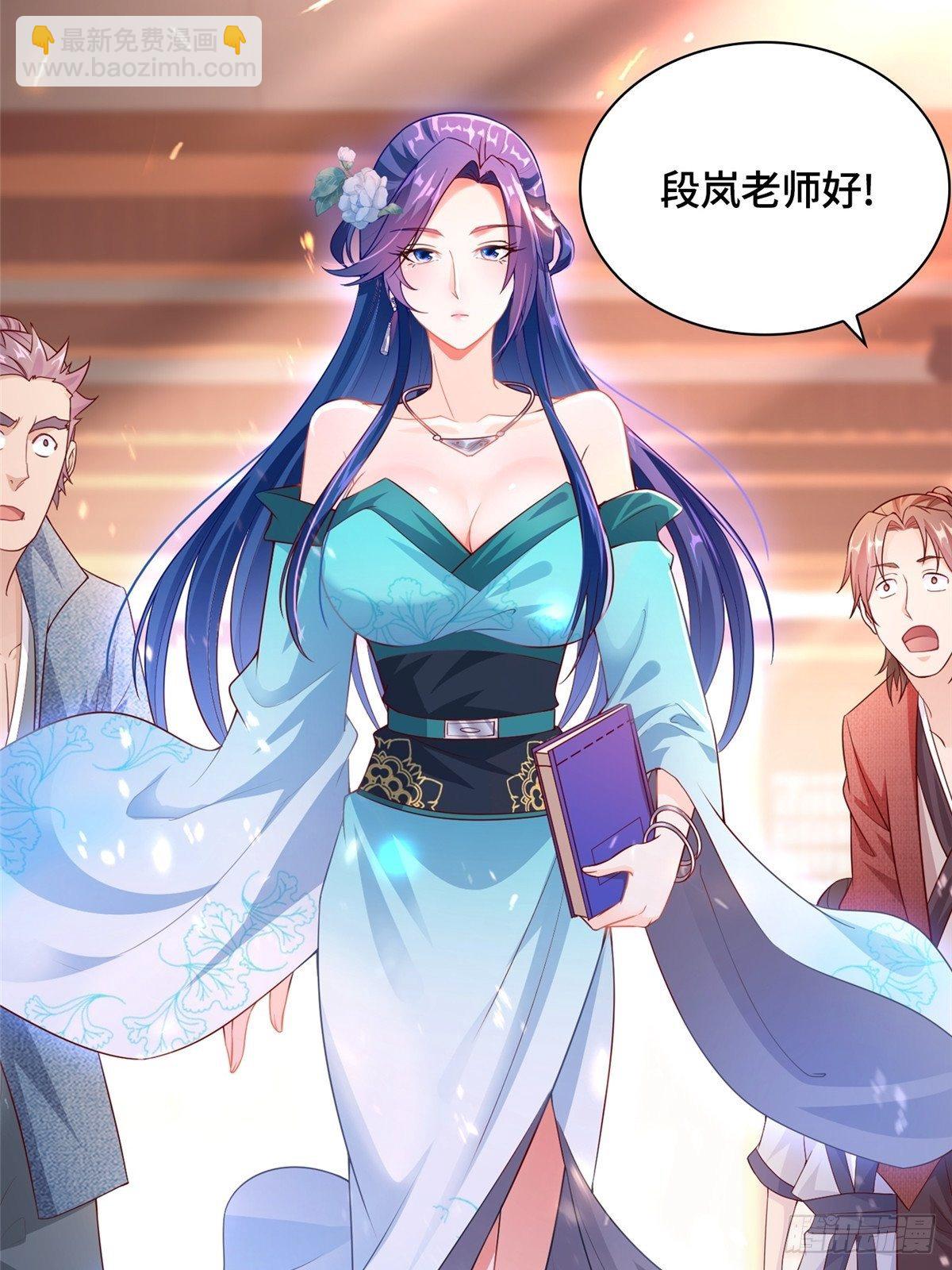 12 段岚老师的请求(1/2)-第15话