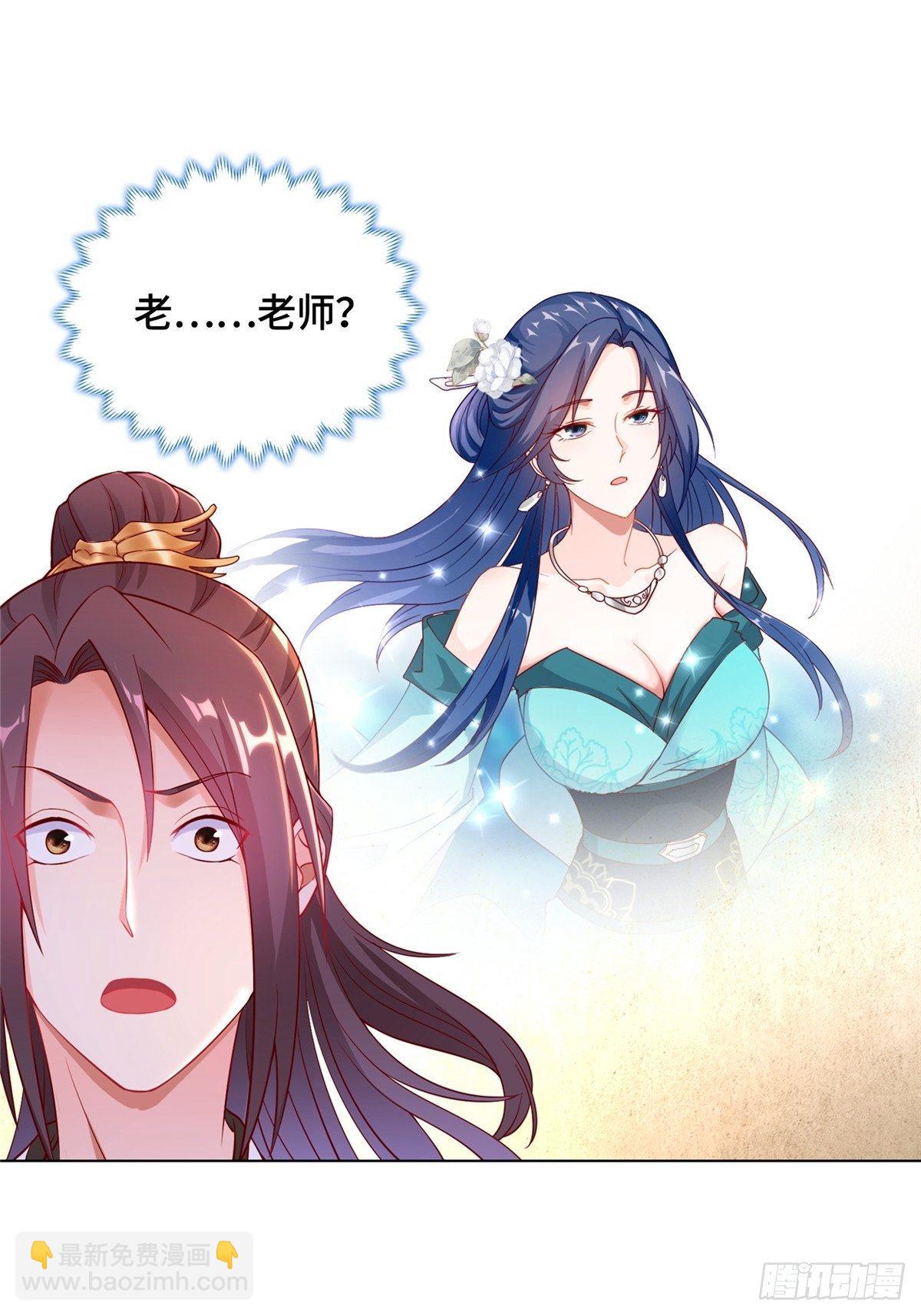 12 段岚老师的请求(1/2)-第15话