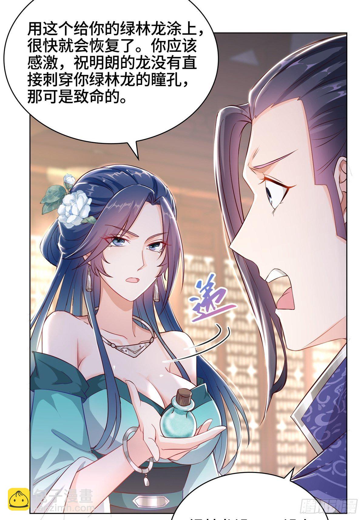 12 段岚老师的请求(1/2)-第15话