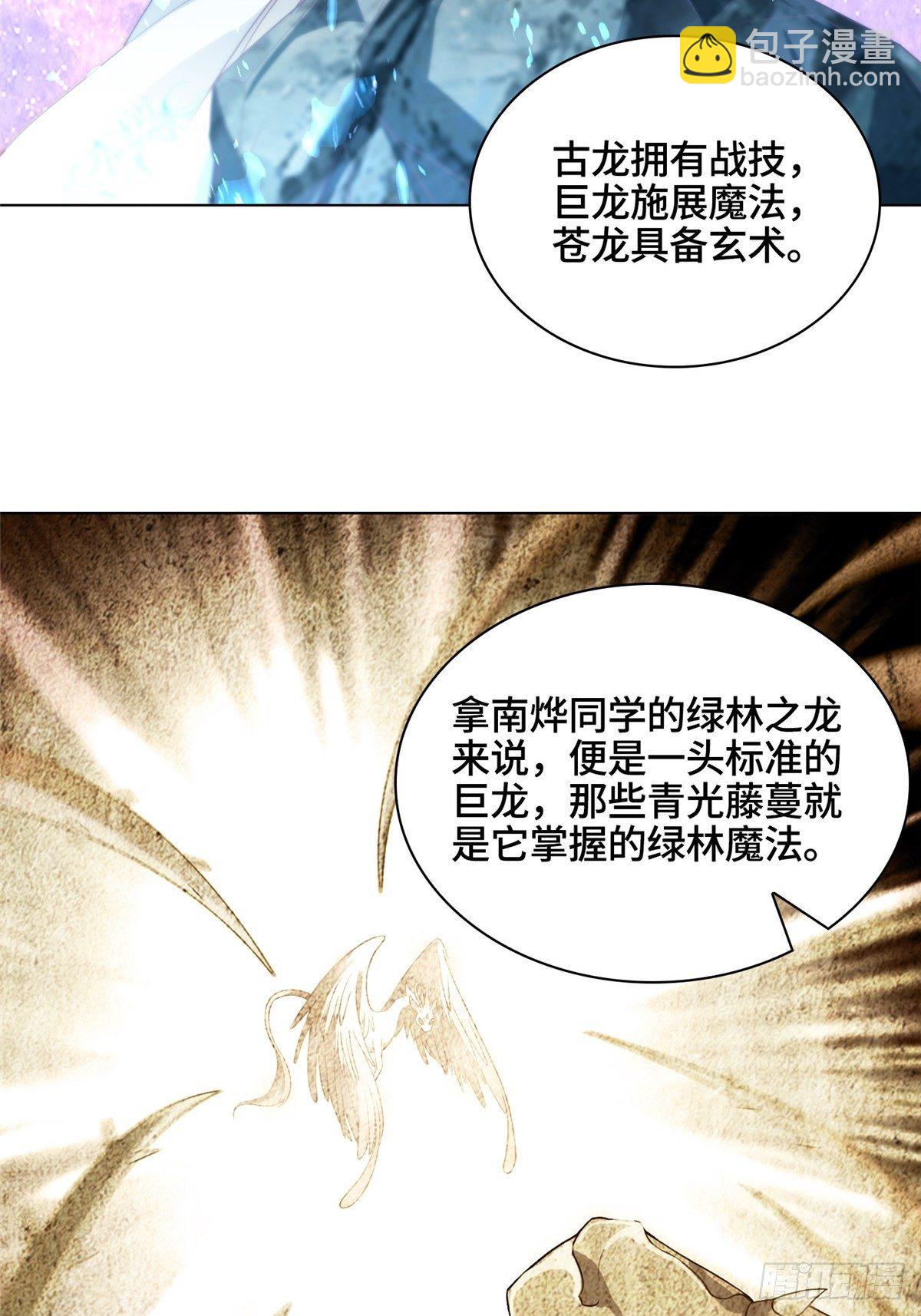 12 段岚老师的请求(1/2)-第15话