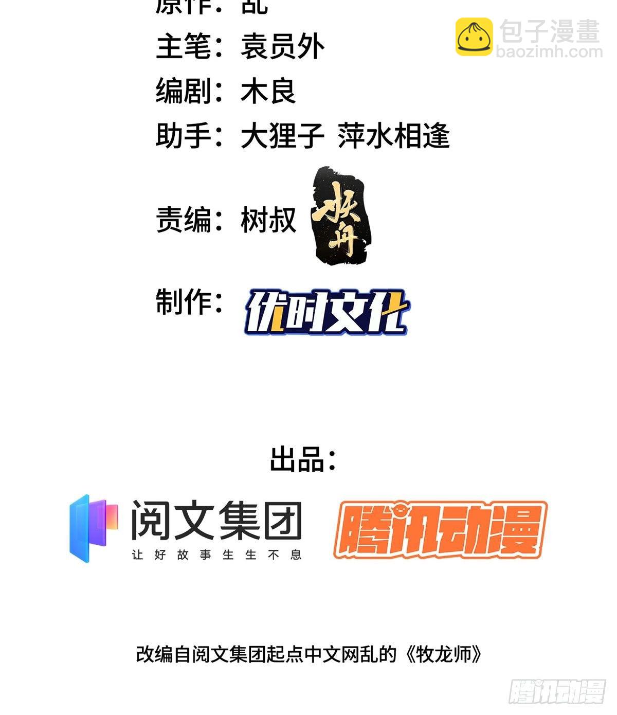 12 段岚老师的请求(1/2)-第15话