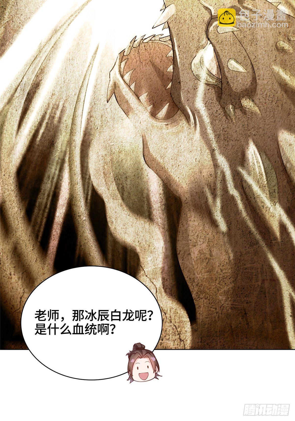 12 段岚老师的请求(1/2)-第15话