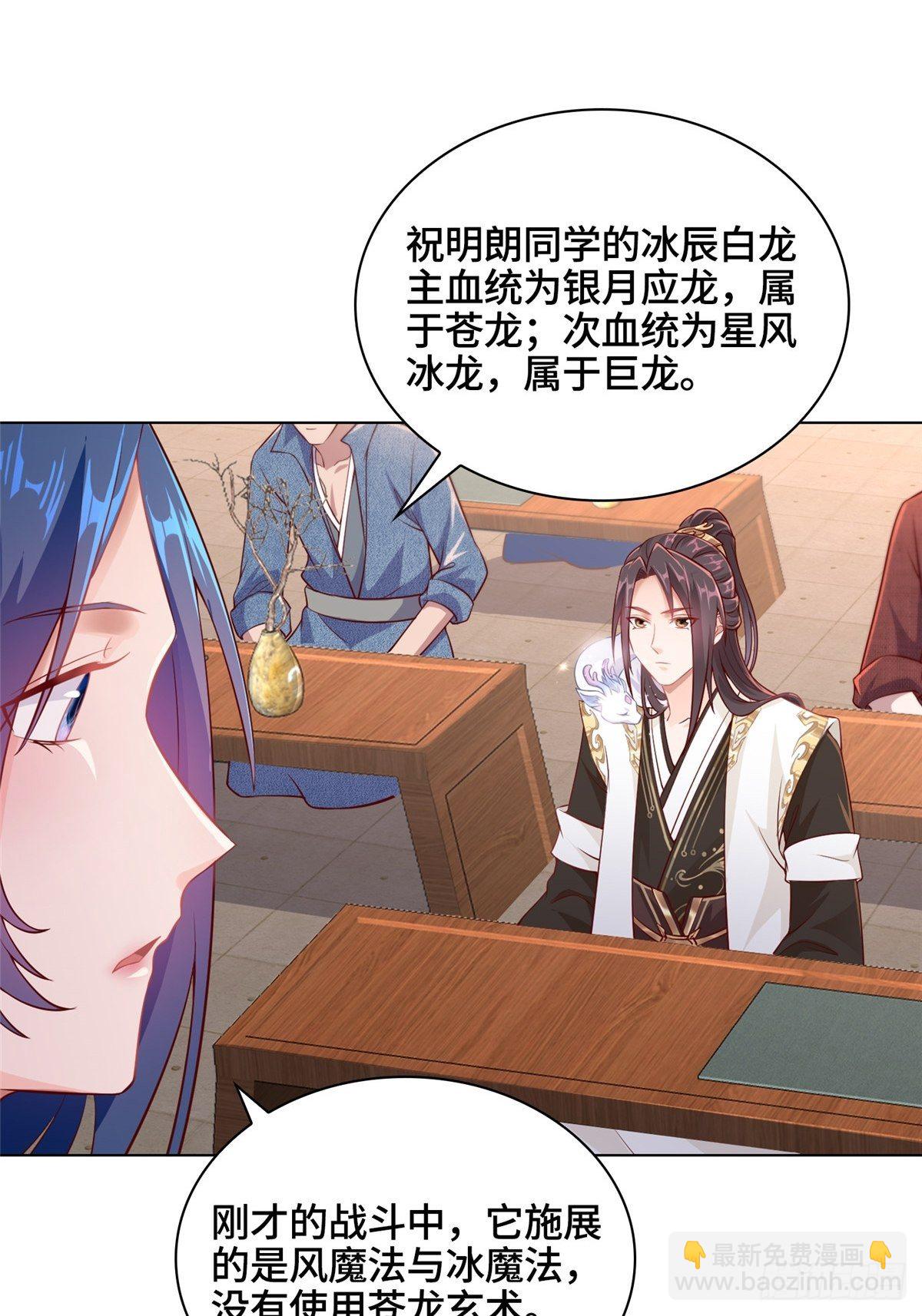 12 段岚老师的请求(1/2)-第15话