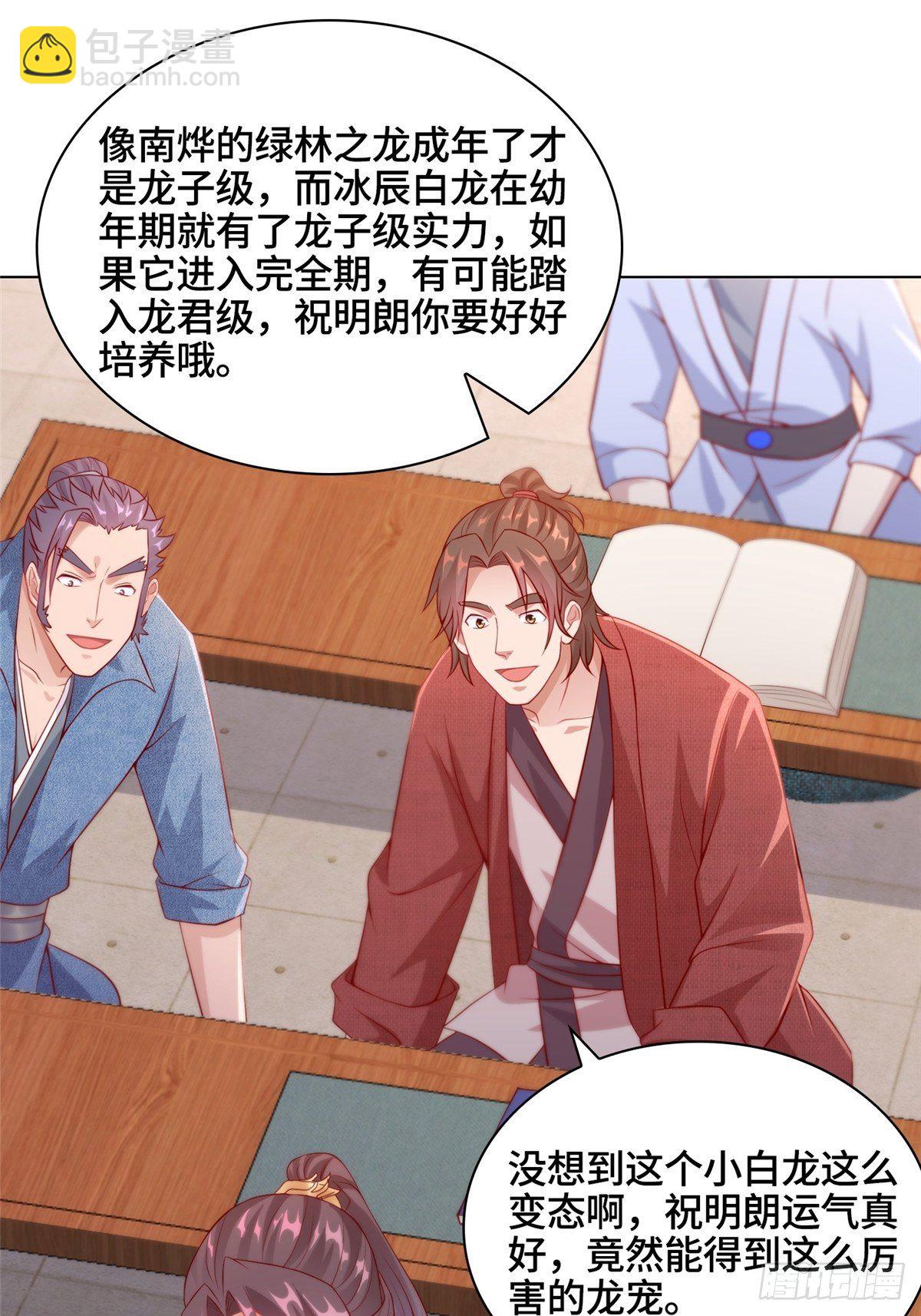 12 段岚老师的请求(1/2)-第15话