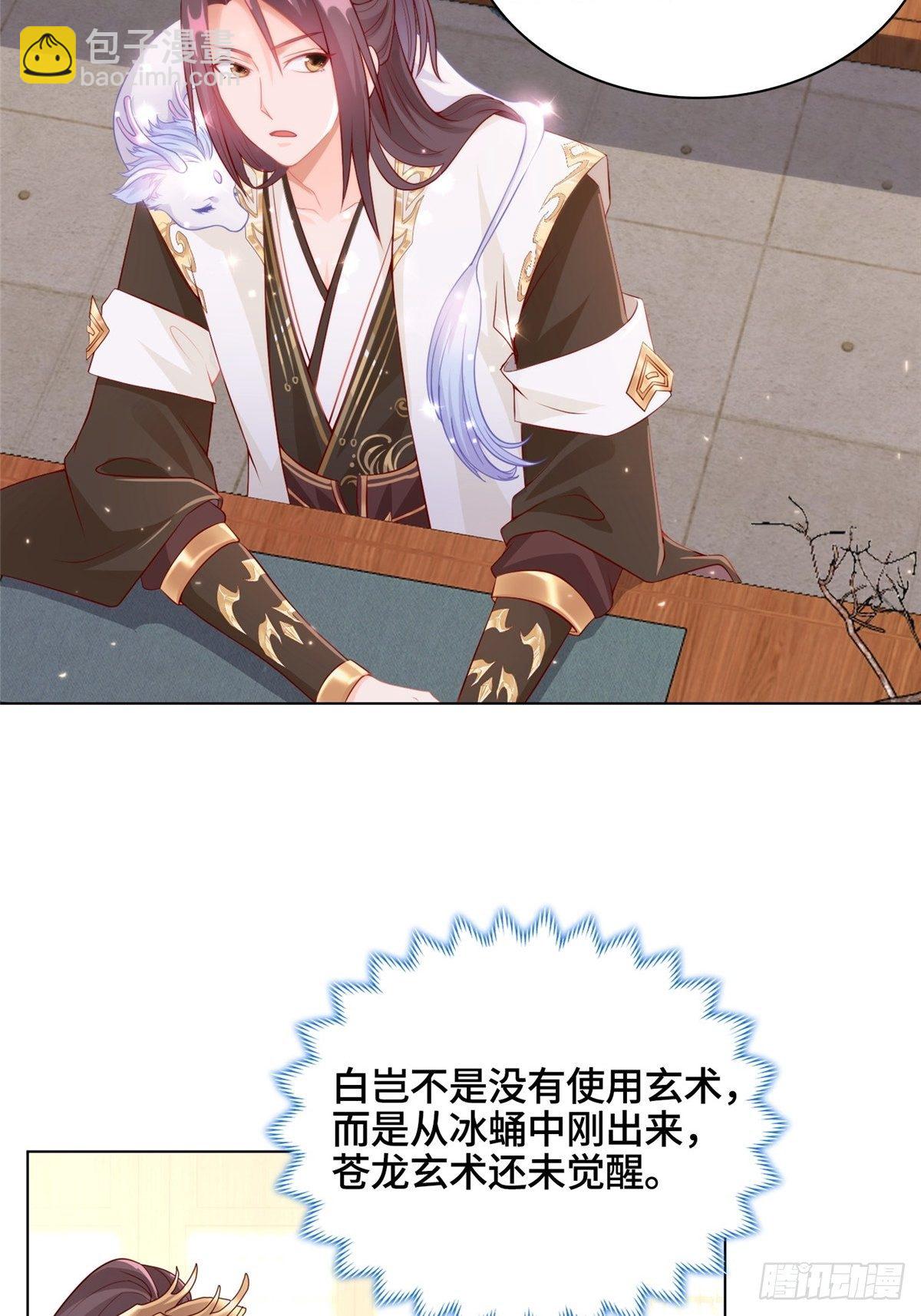 12 段岚老师的请求(1/2)-第15话