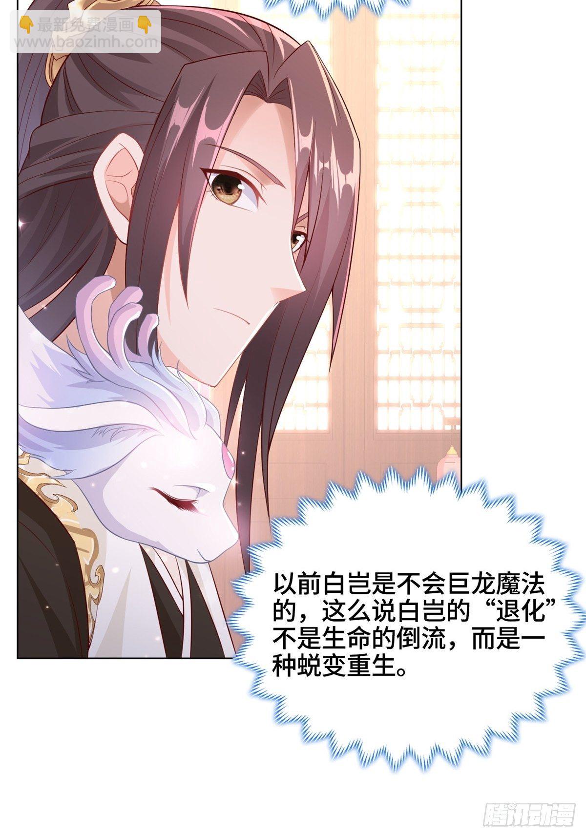 12 段岚老师的请求(1/2)-第15话