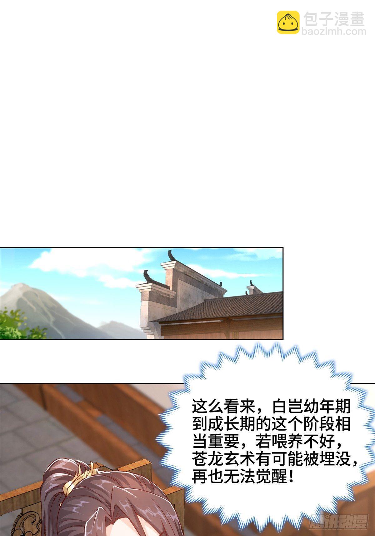 12 段岚老师的请求(1/2)-第15话