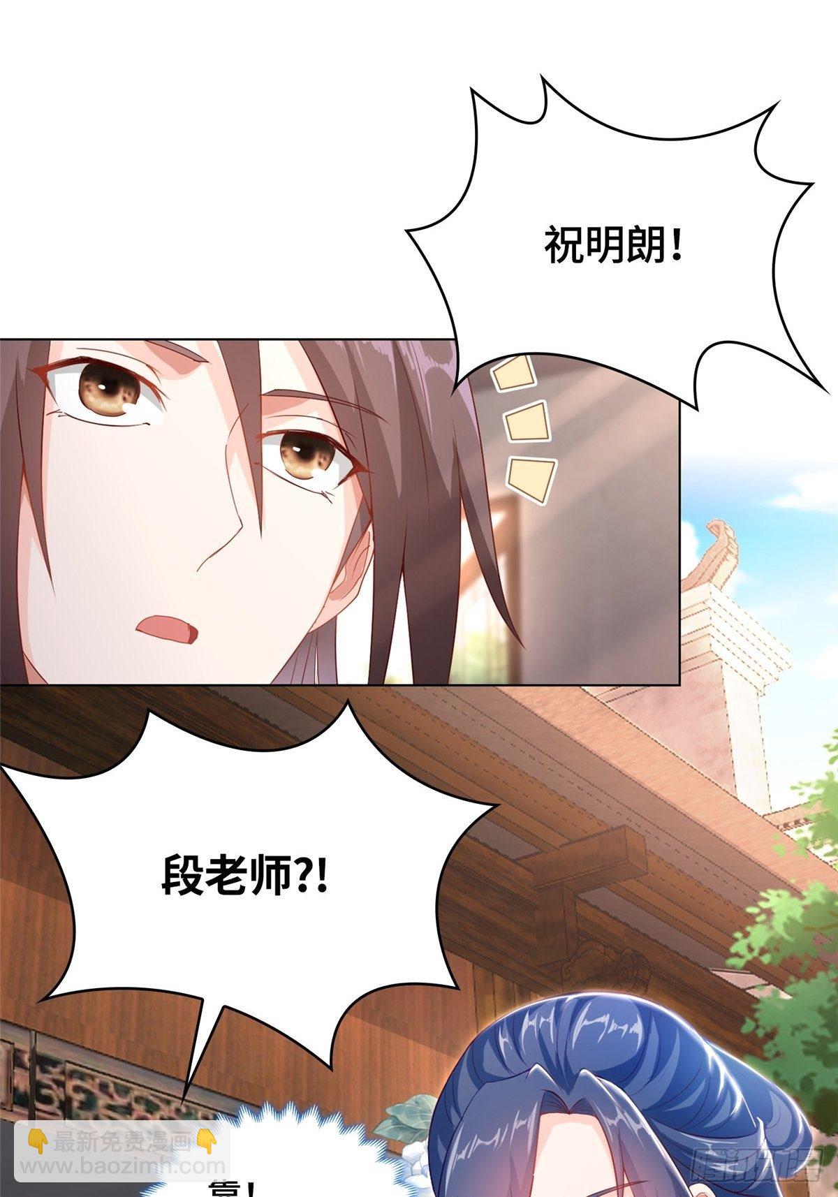 12 段岚老师的请求(1/2)-第15话
