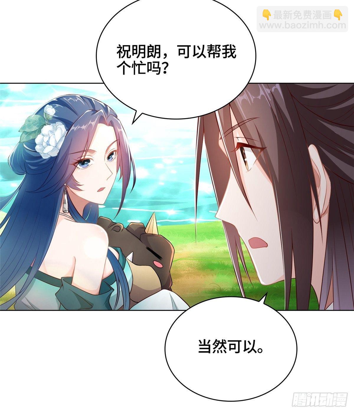 12 段岚老师的请求(1/2)-第15话