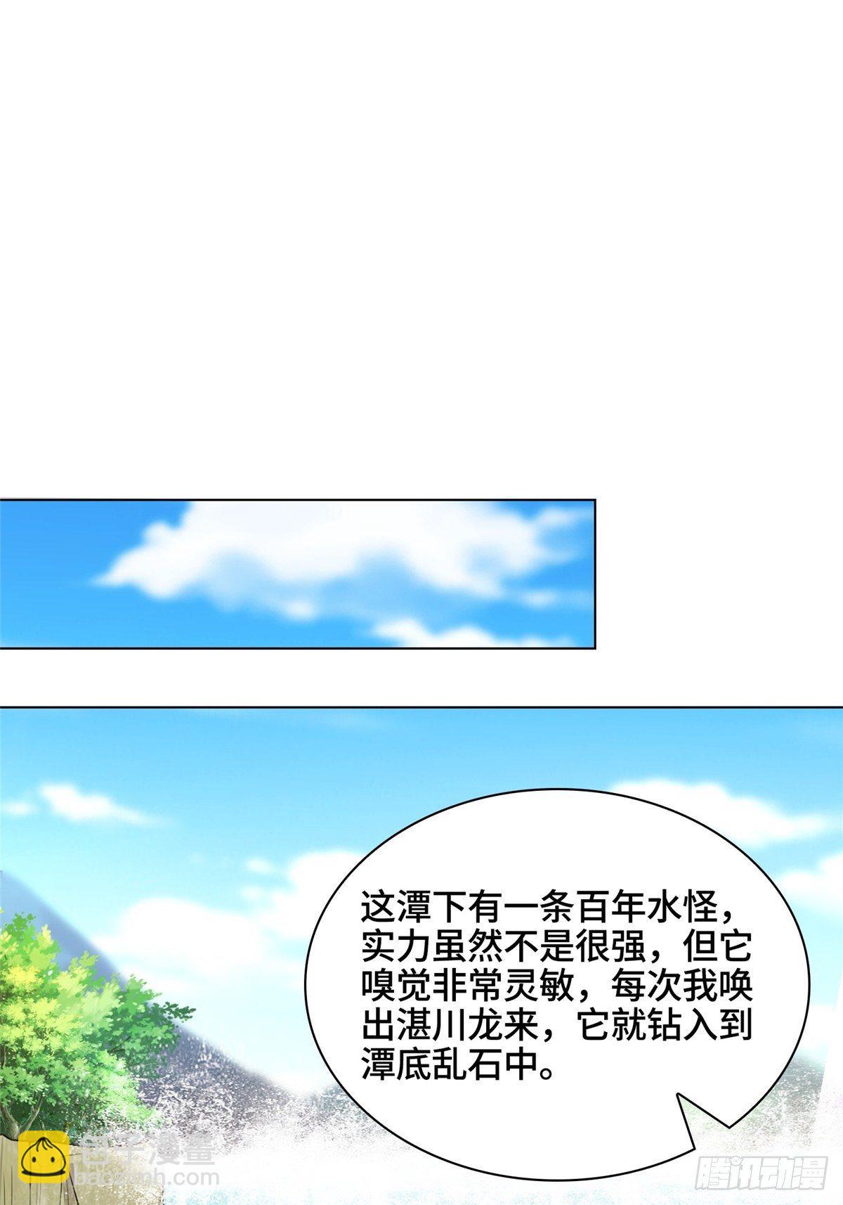 12 段岚老师的请求(1/2)-第15话