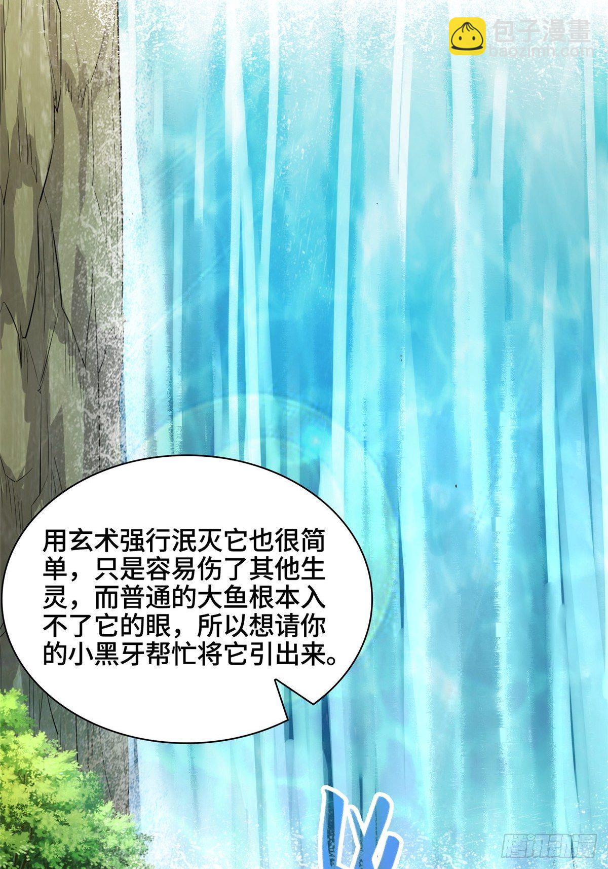 12 段岚老师的请求(1/2)-第15话