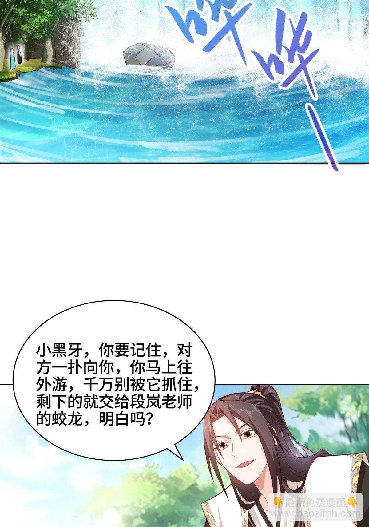 12 段岚老师的请求(1/2)-第15话