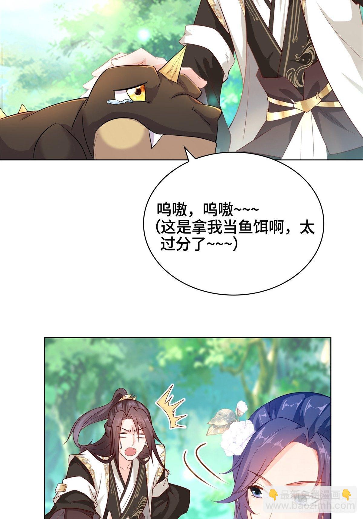 12 段岚老师的请求(1/2)-第15话