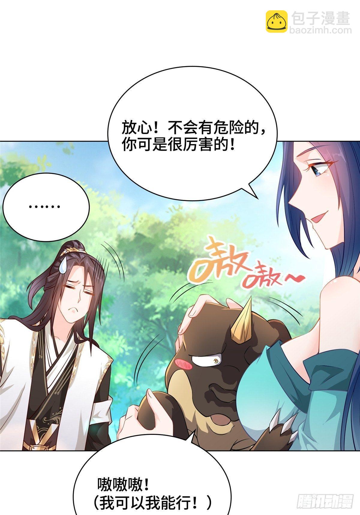 12 段岚老师的请求(1/2)-第15话