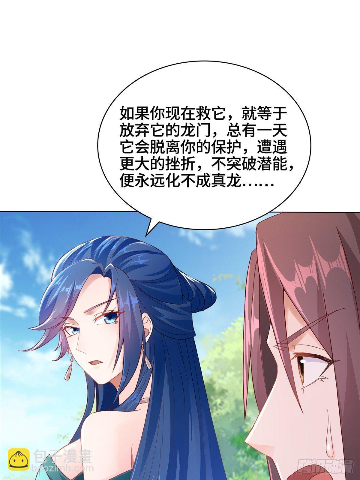 12 段岚老师的请求(1/2)-第15话