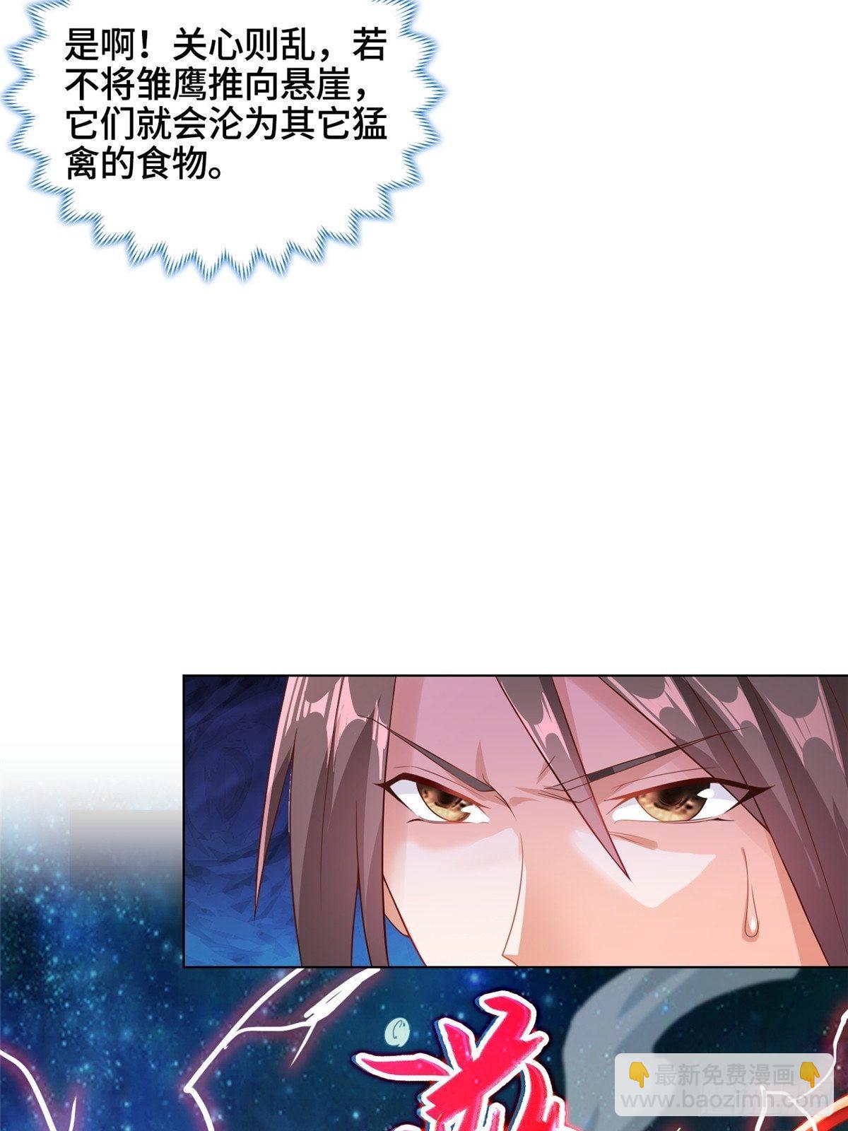 12 段岚老师的请求(1/2)-第15话