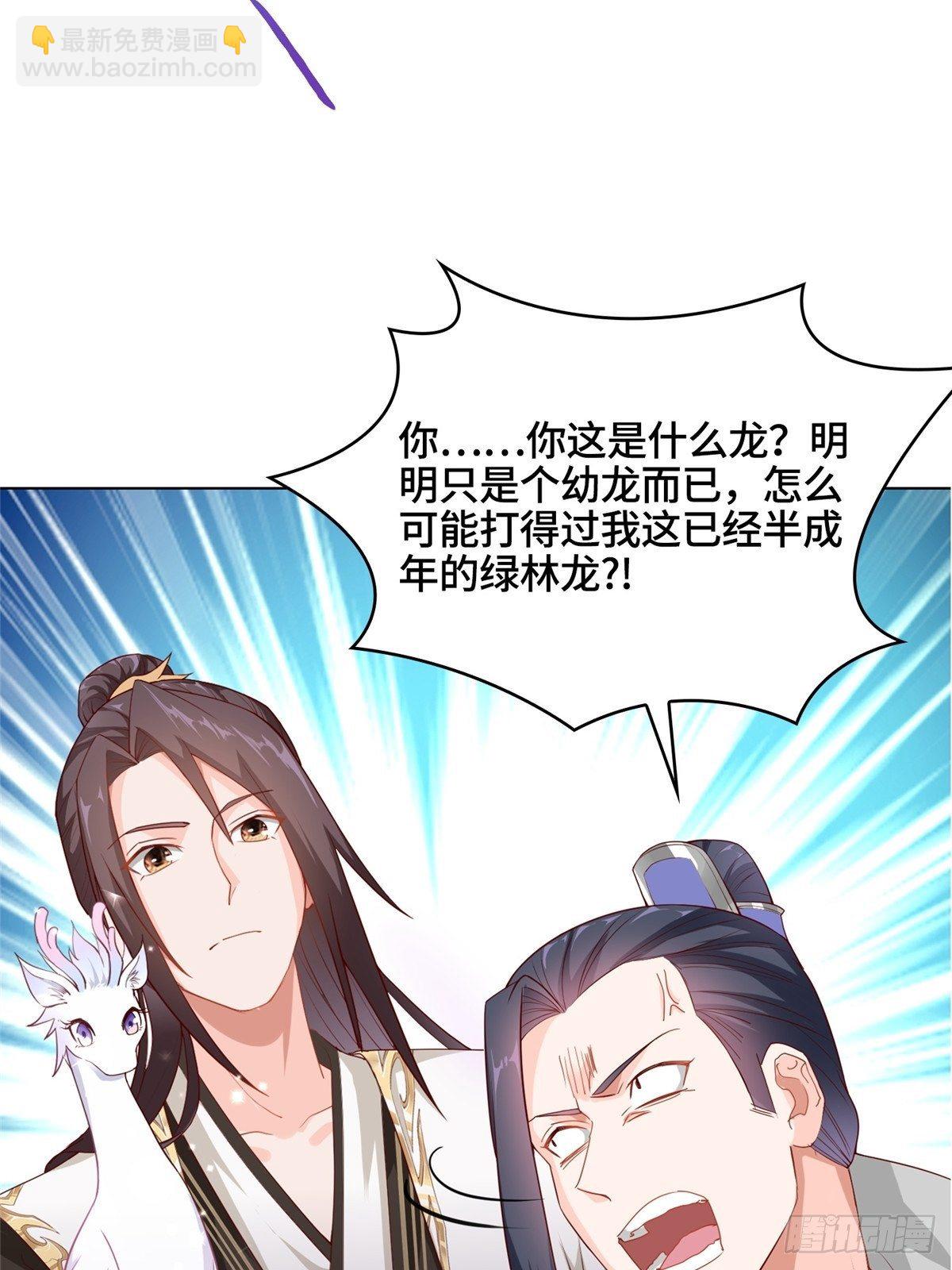 12 段岚老师的请求(1/2)-第15话