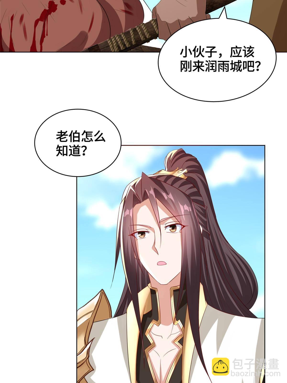 136 被包围了(1/2)-第141话