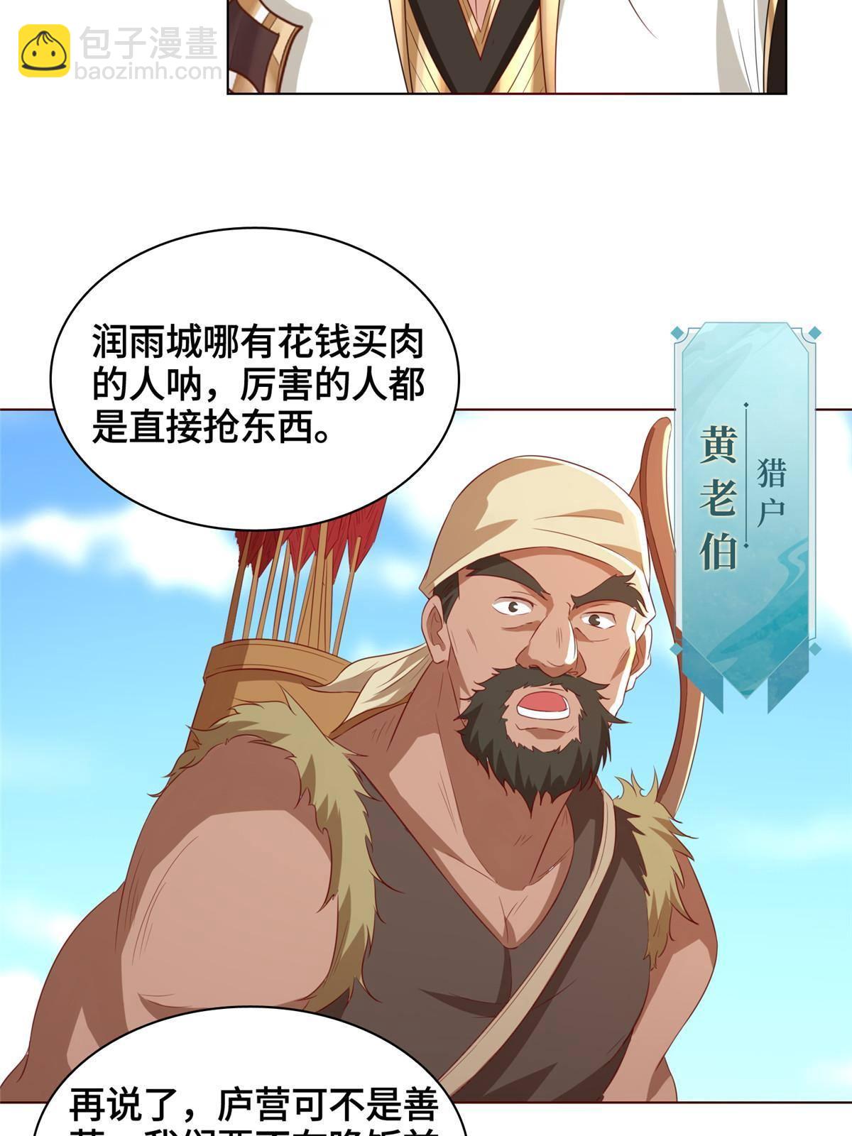 136 被包围了(1/2)-第141话
