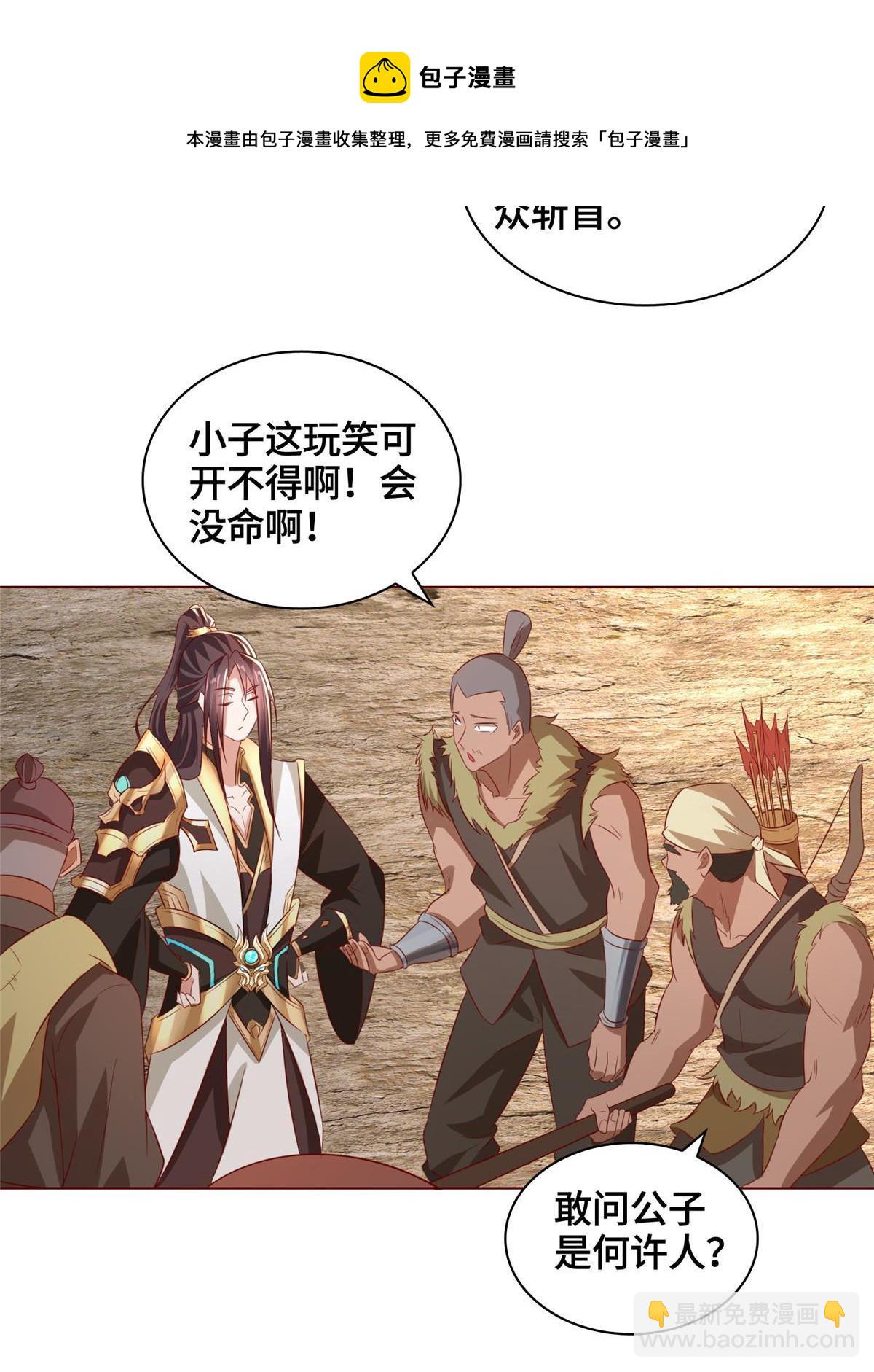 136 被包围了(1/2)-第141话