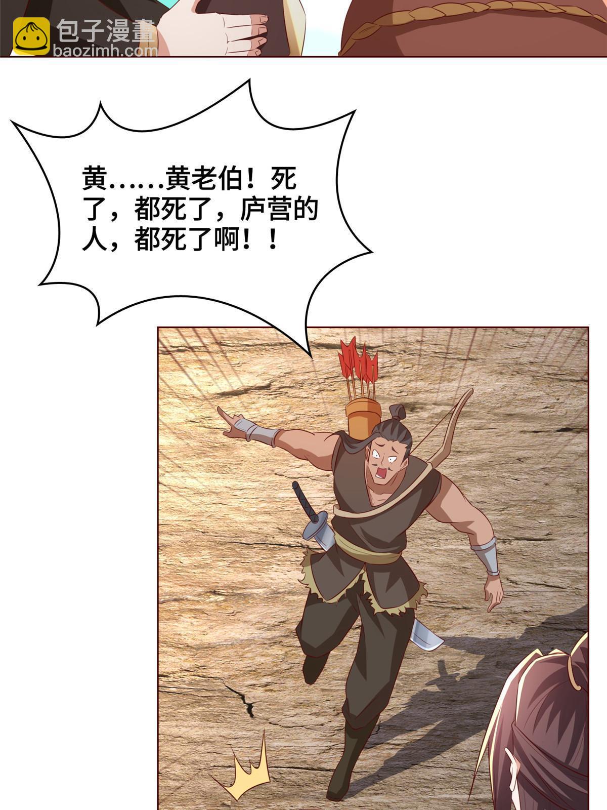 136 被包围了(1/2)-第141话