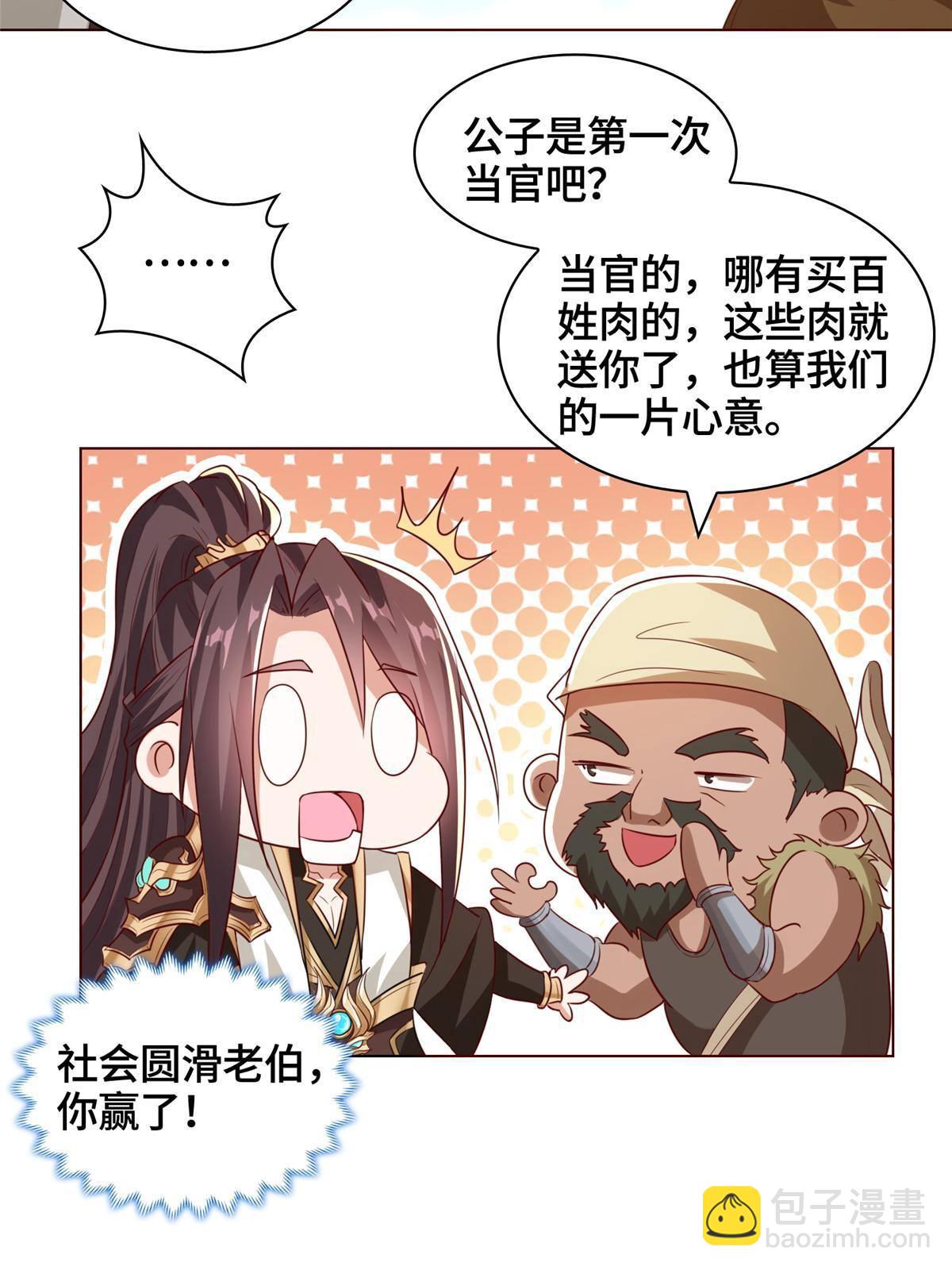 136 被包围了(1/2)-第141话