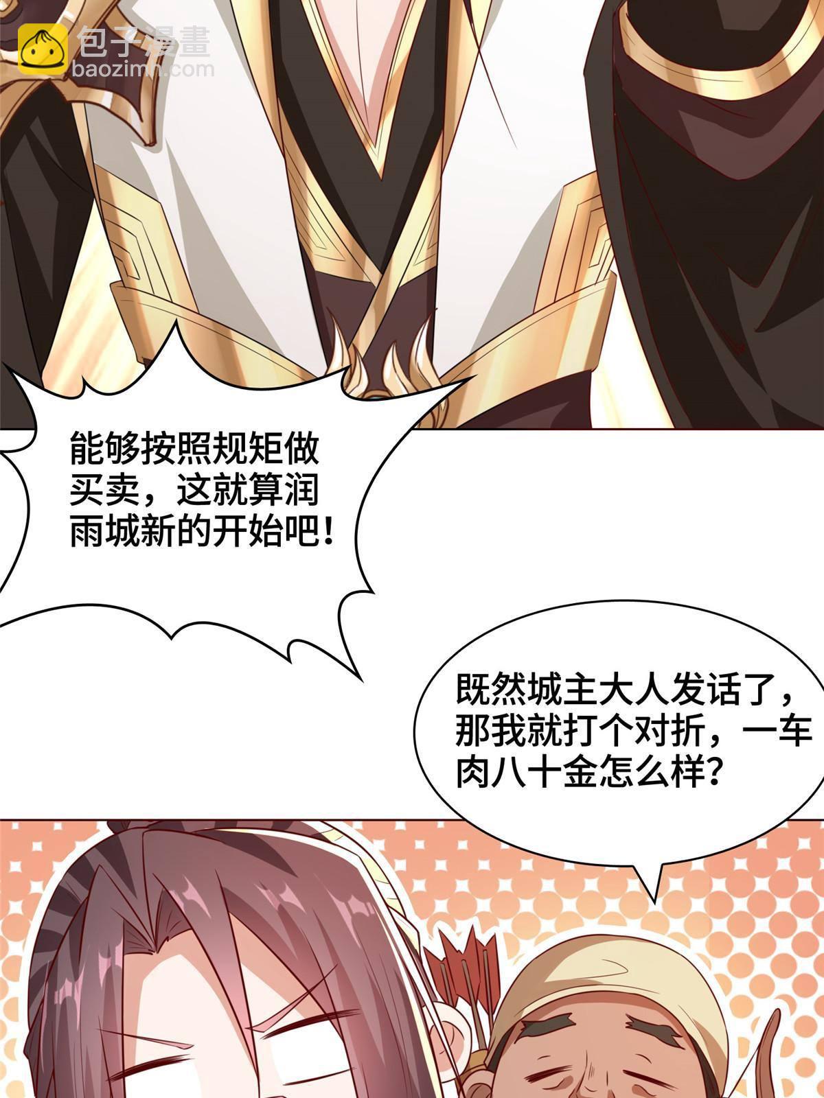 136 被包围了(1/2)-第141话