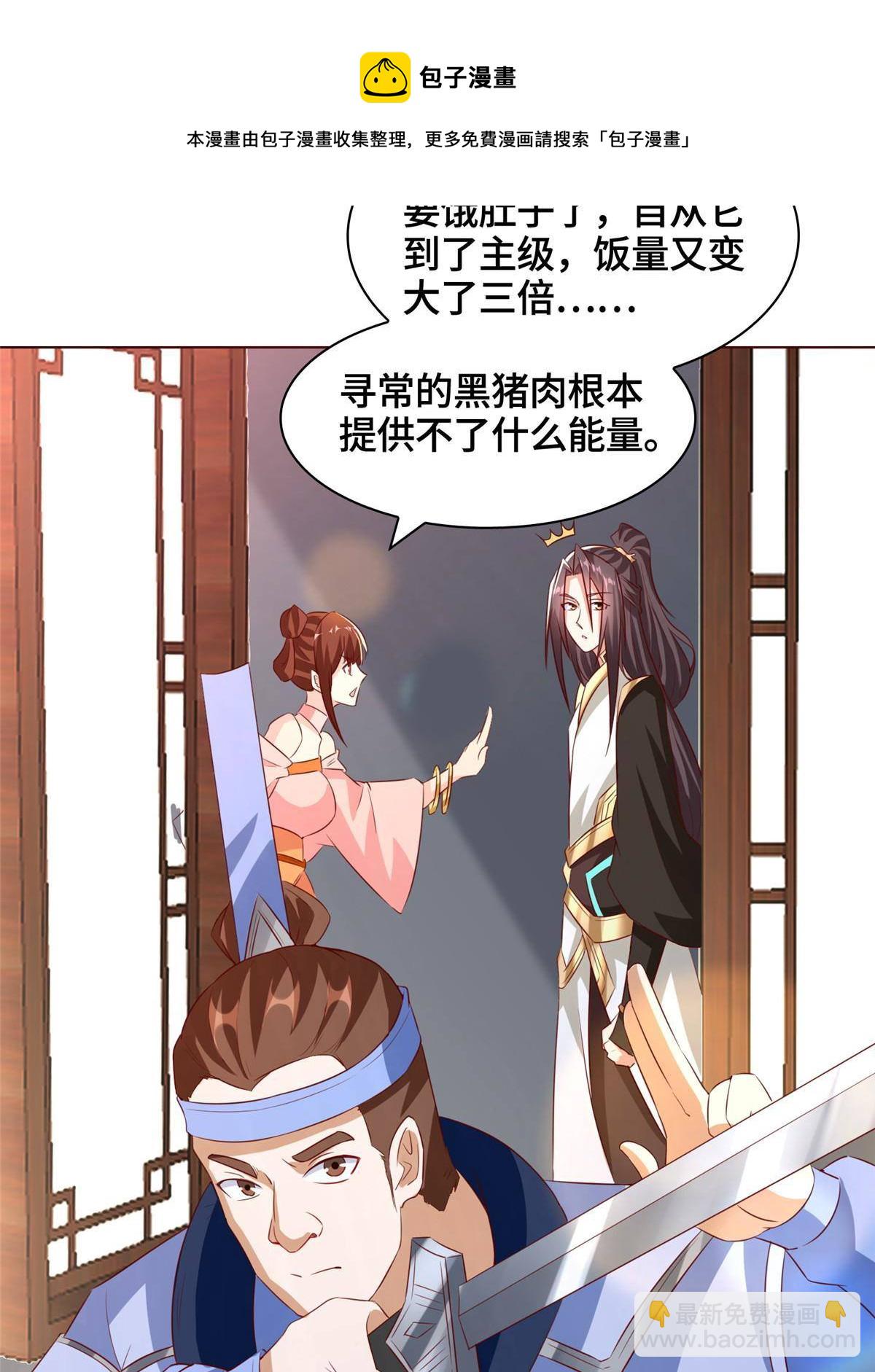 136 被包围了(1/2)-第141话