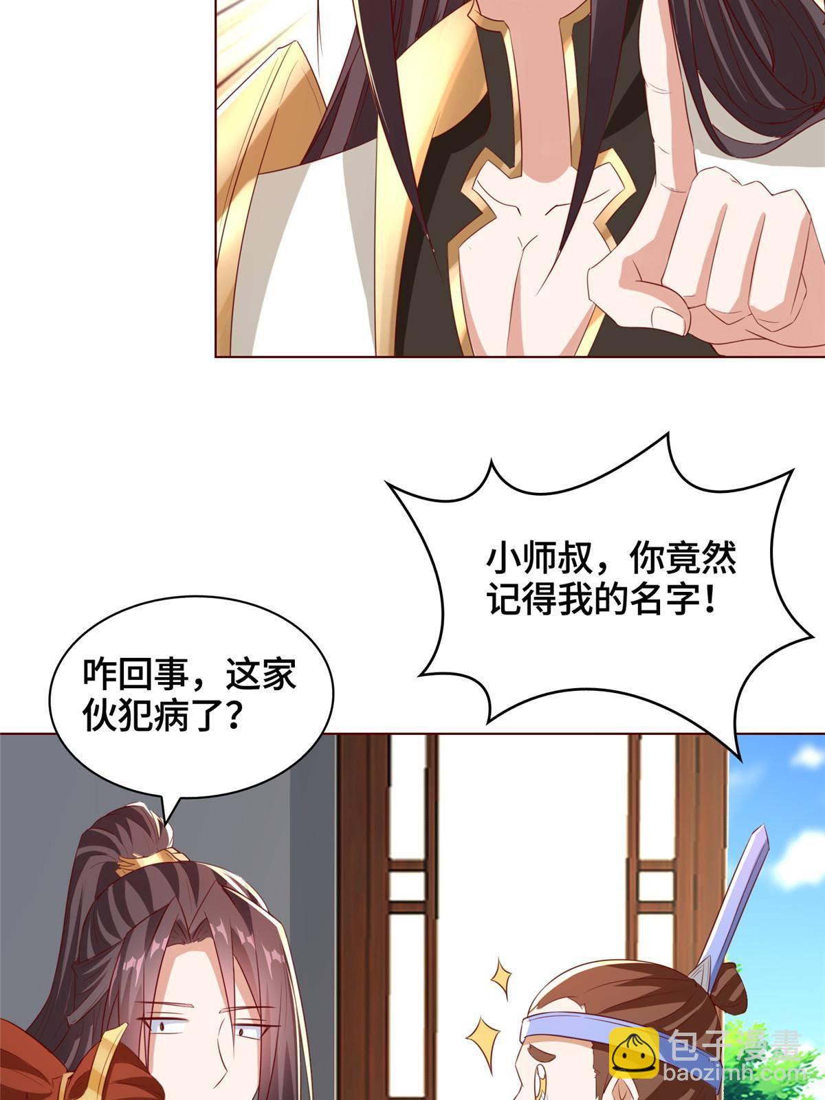136 被包围了(1/2)-第141话