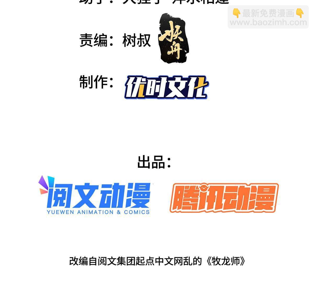 136 被包围了(1/2)-第141话