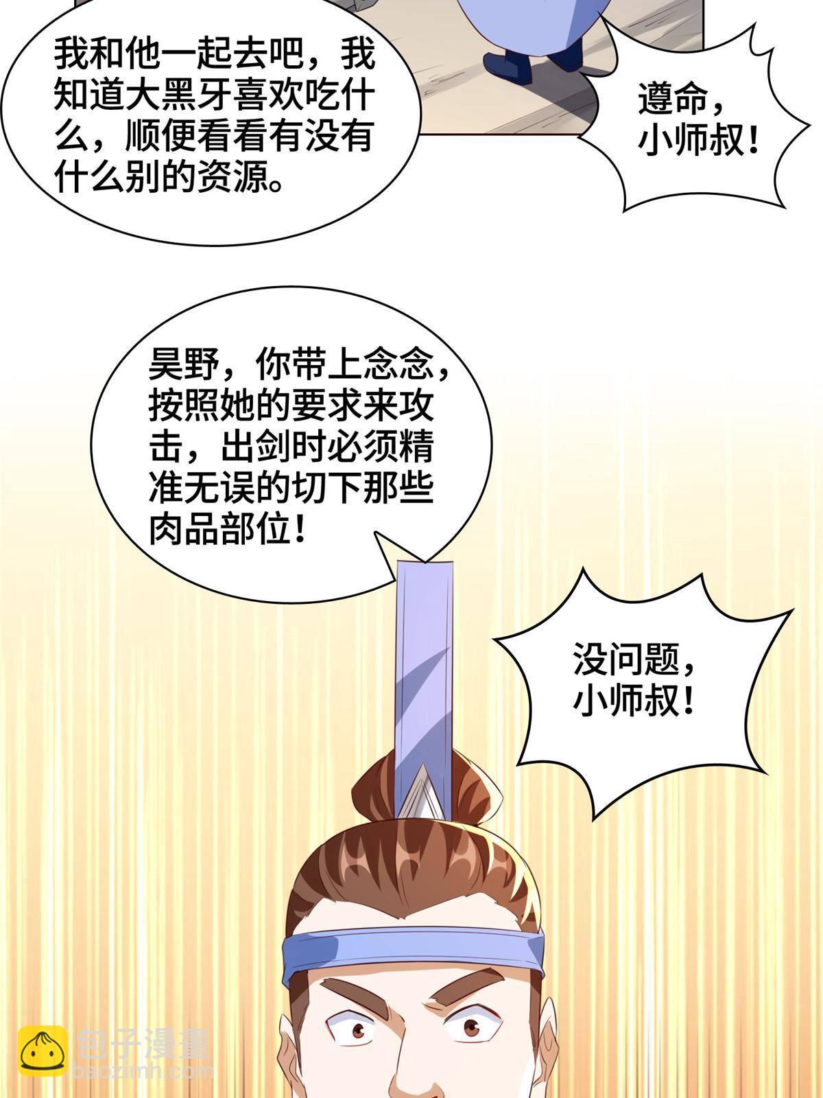 136 被包围了(1/2)-第141话