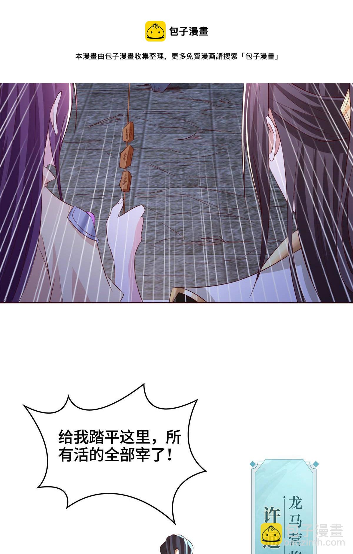 136 被包围了(1/2)-第141话