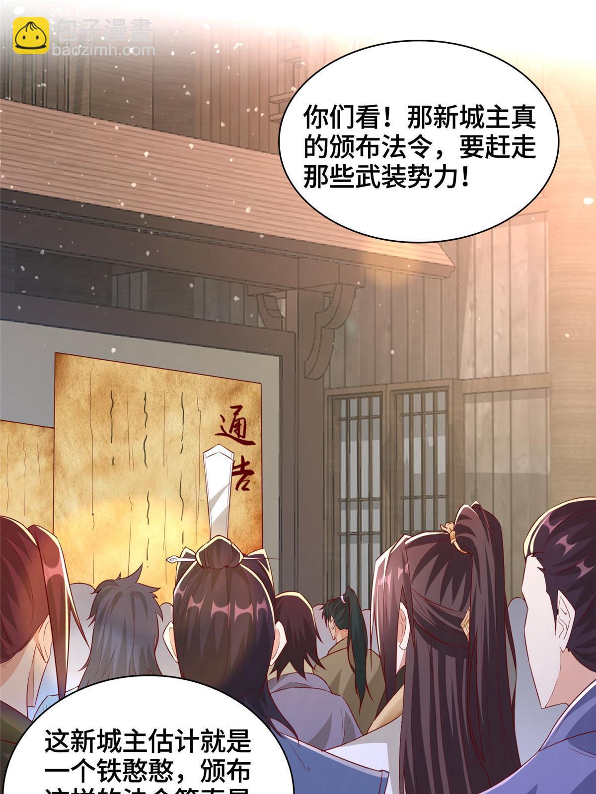 136 被包围了(1/2)-第141话